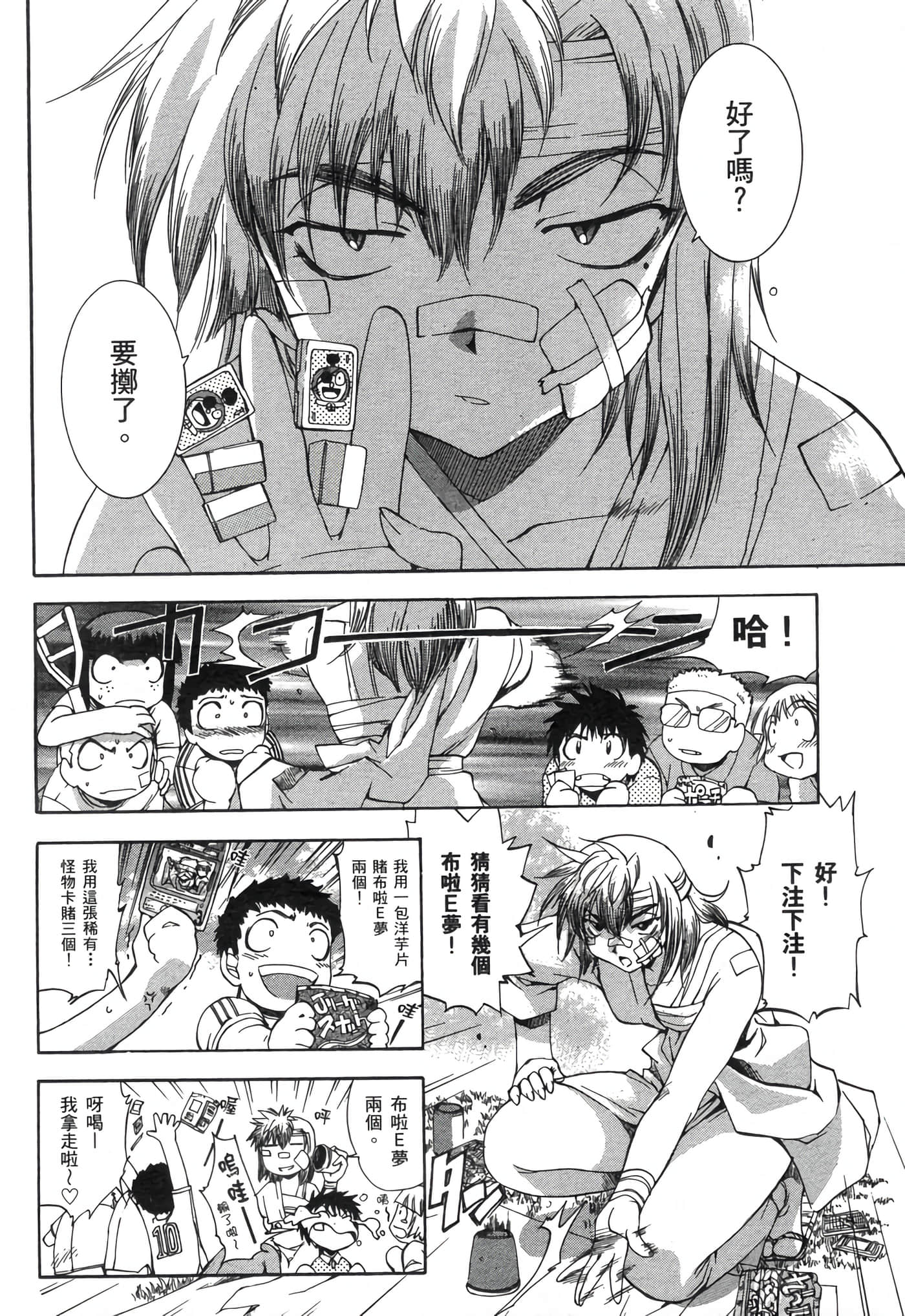 Page 74
