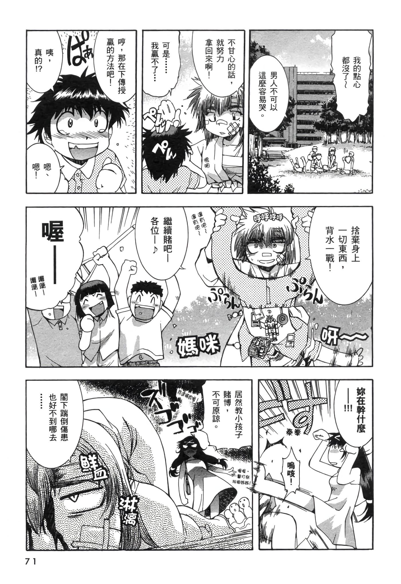 Page 75