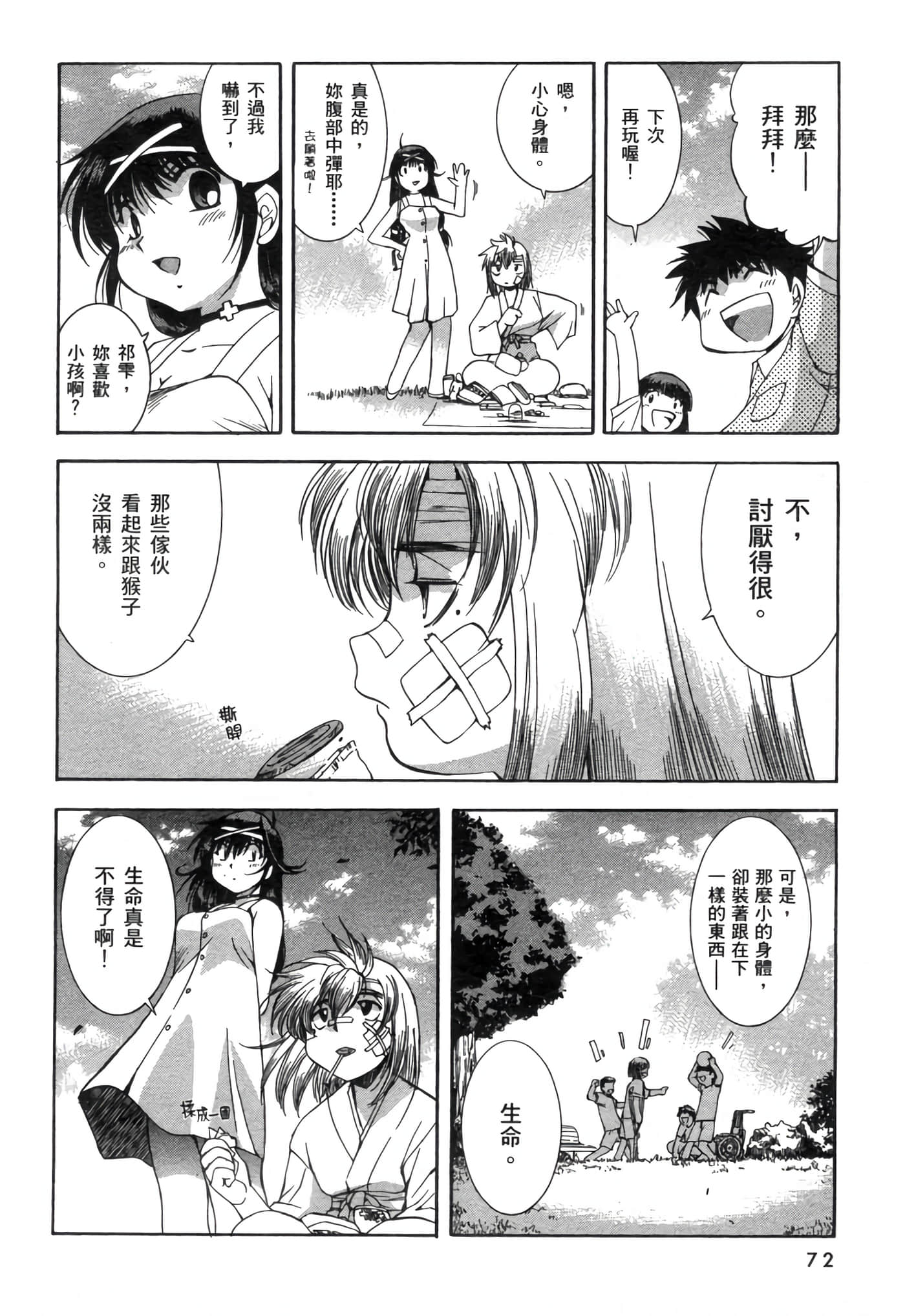 Page 76