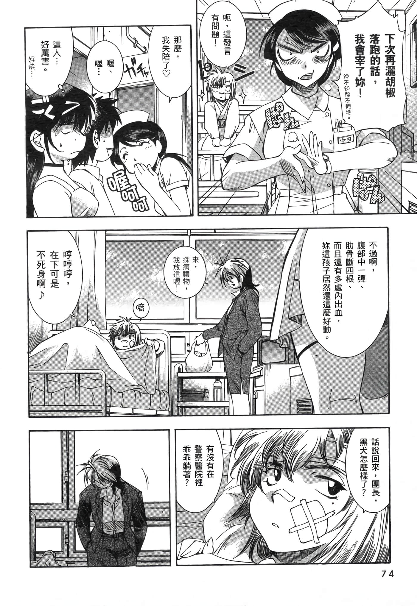 Page 78