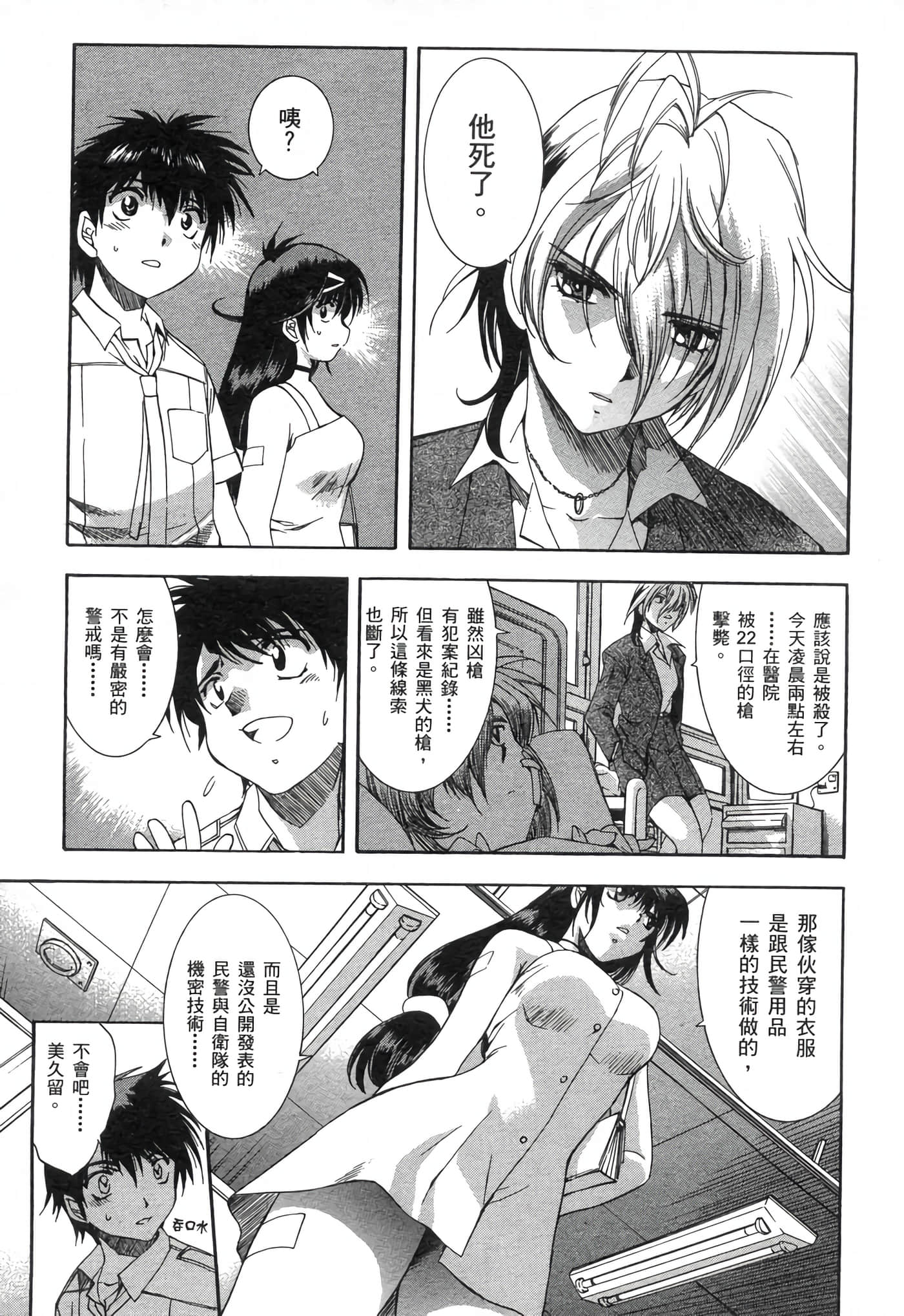 Page 79
