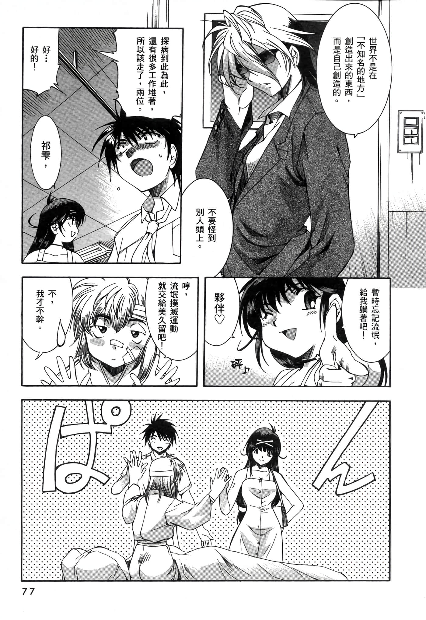 Page 81