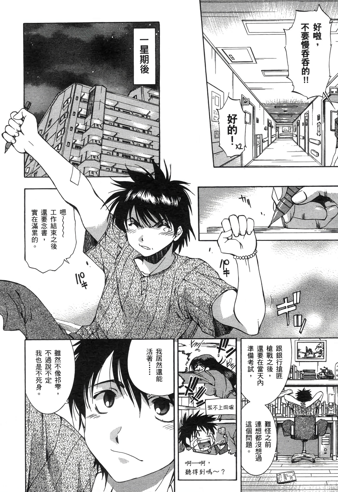 Page 82