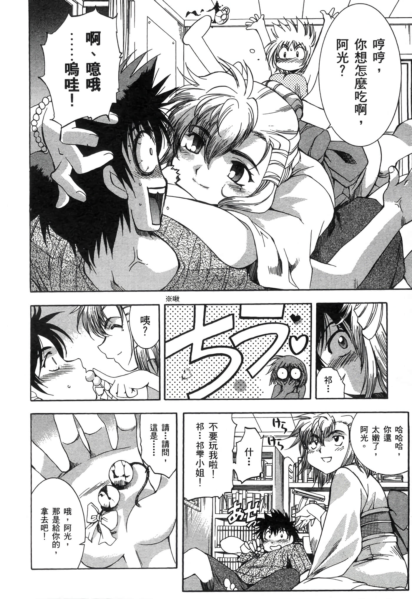 Page 86