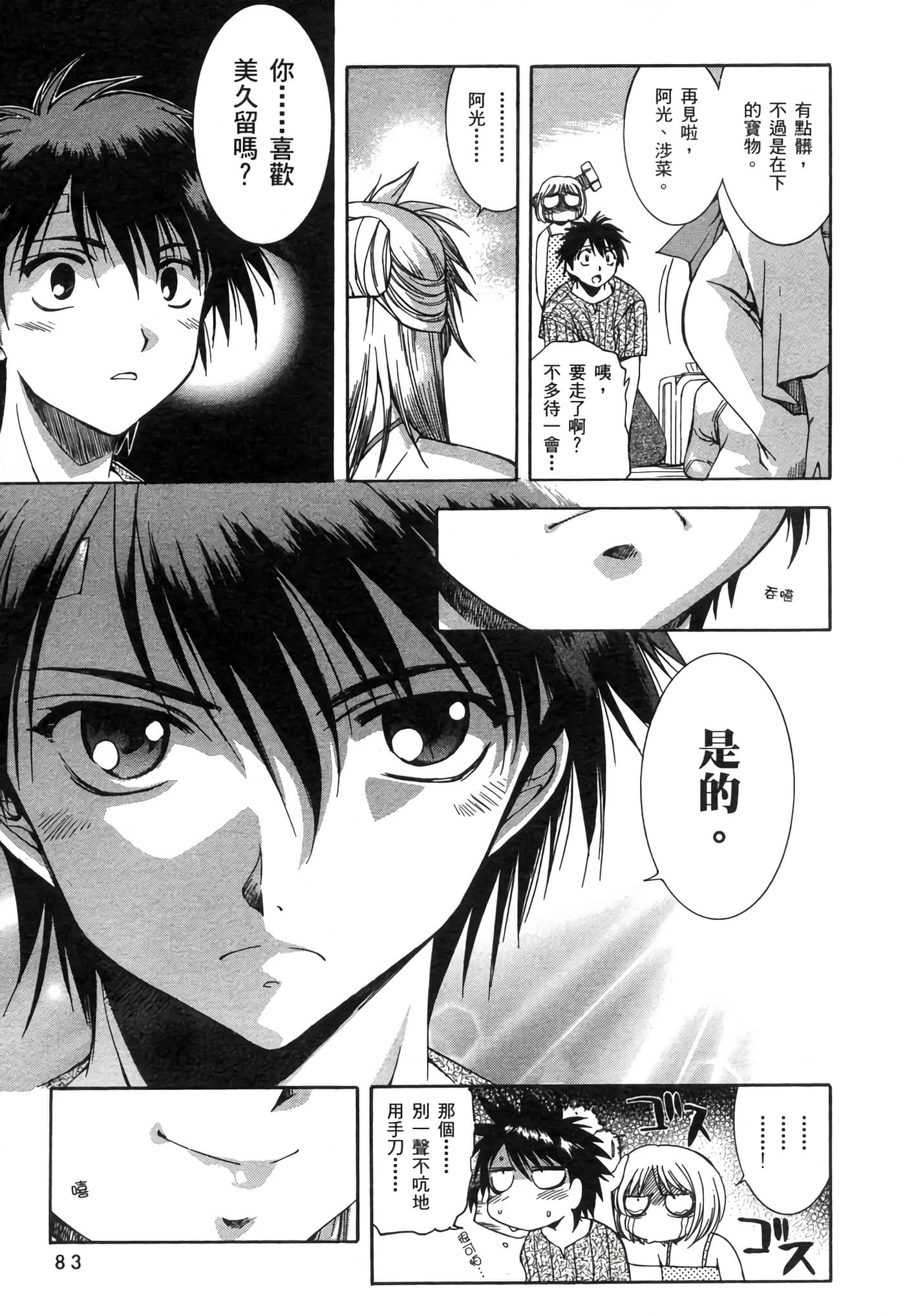 Page 87