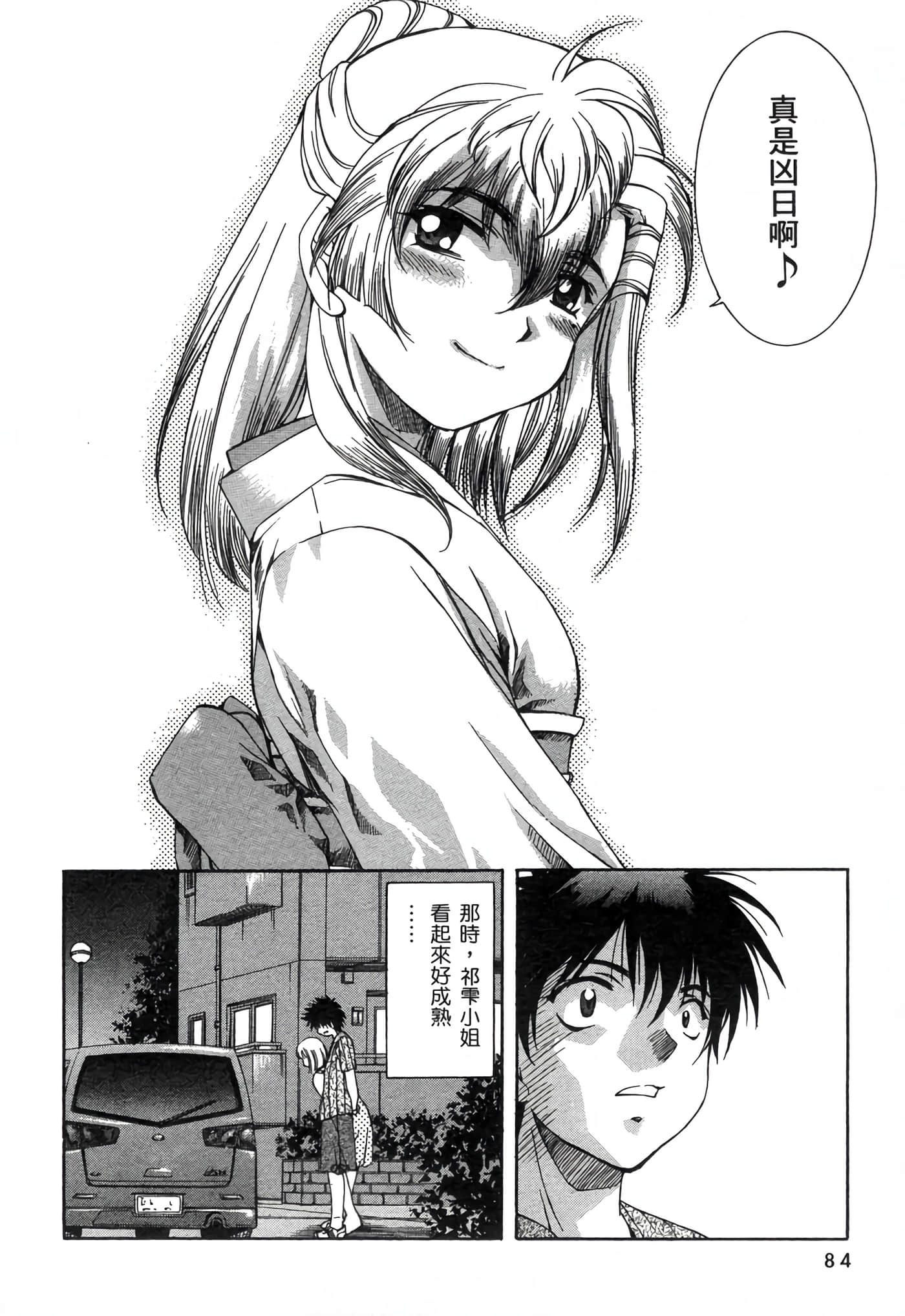 Page 88