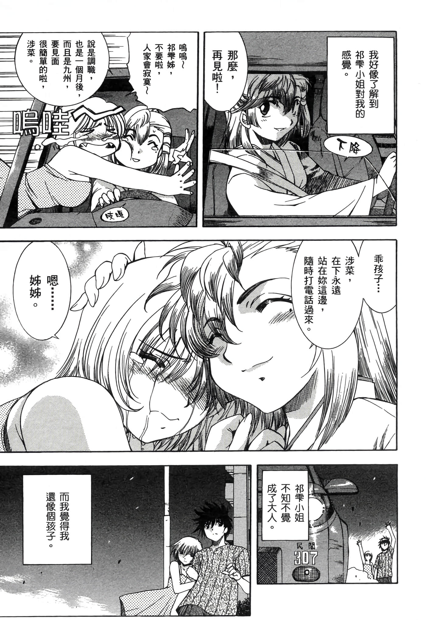 Page 89