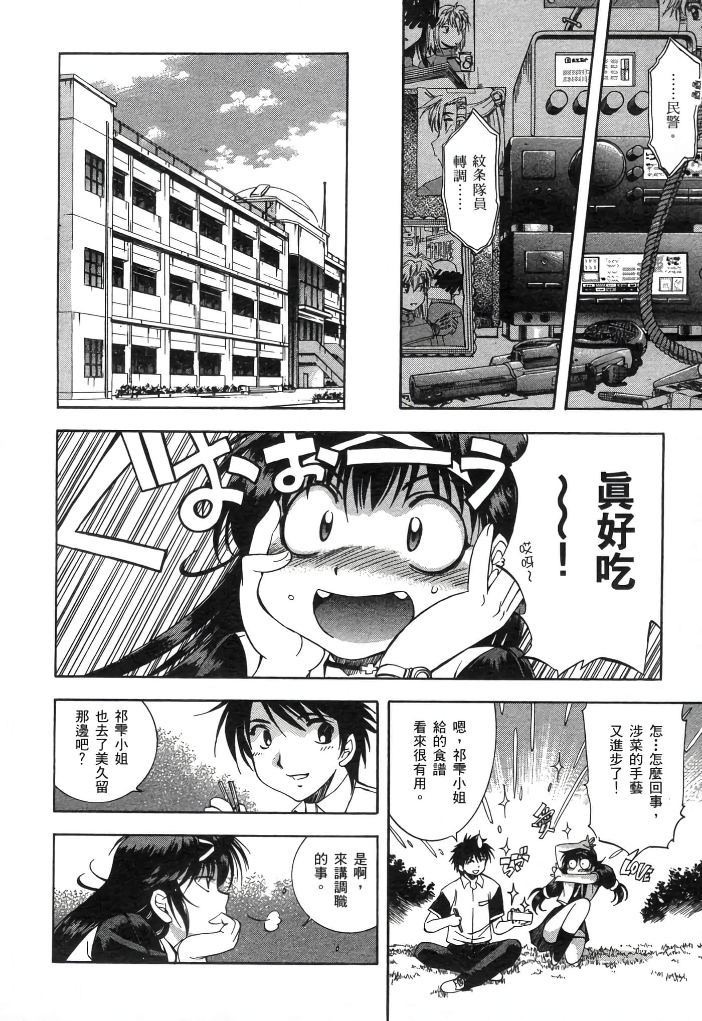 Page 90