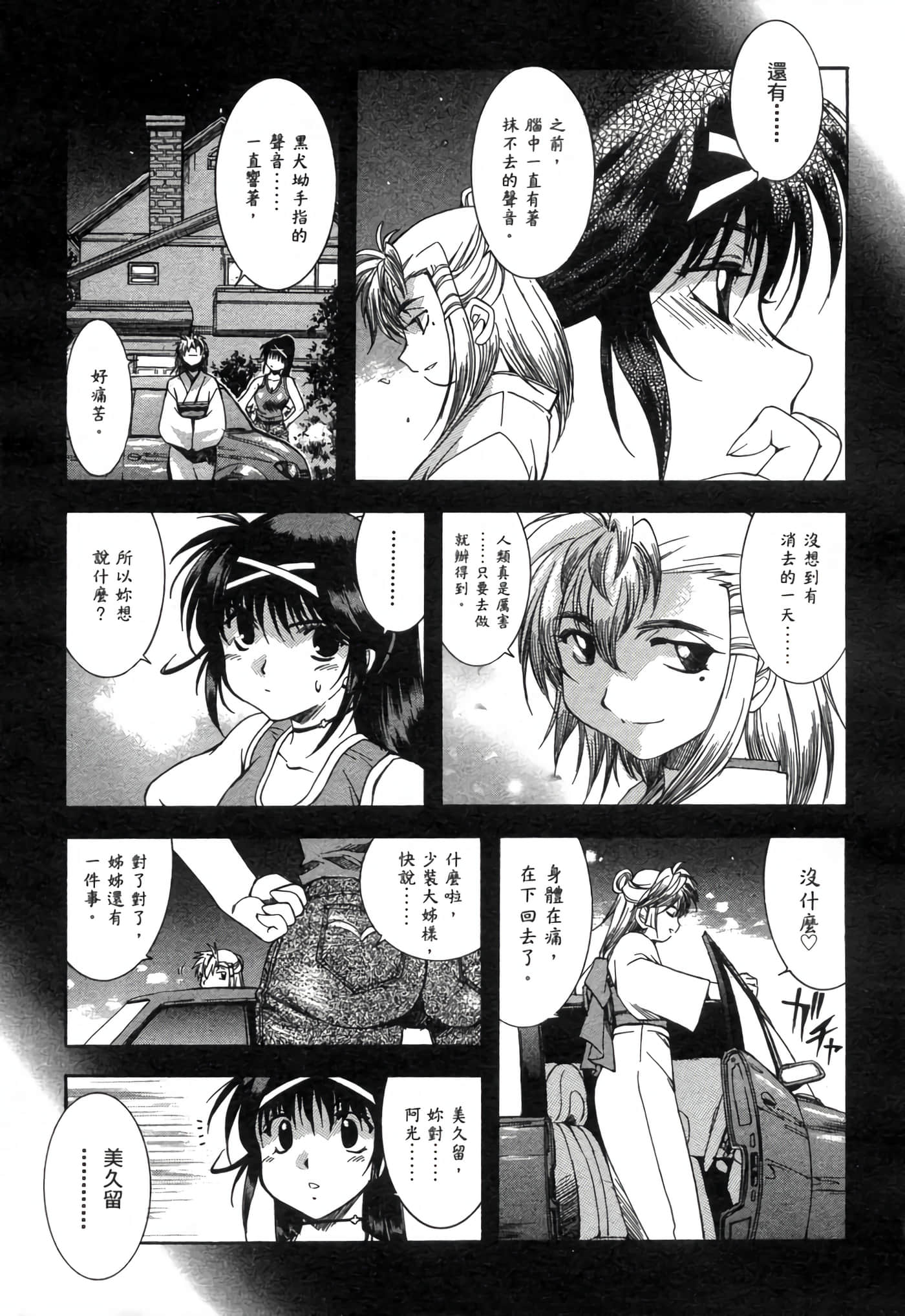 Page 91