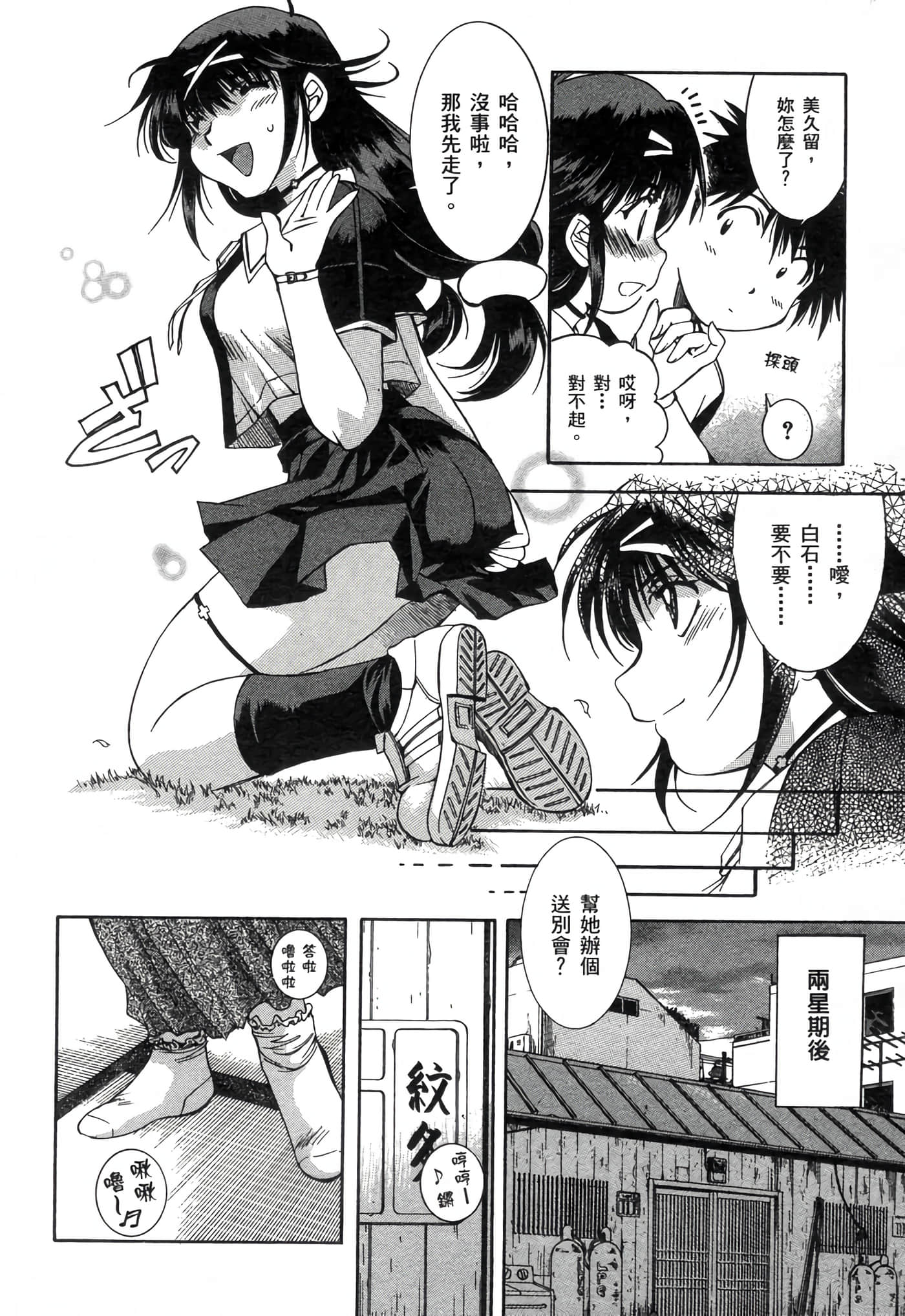 Page 92