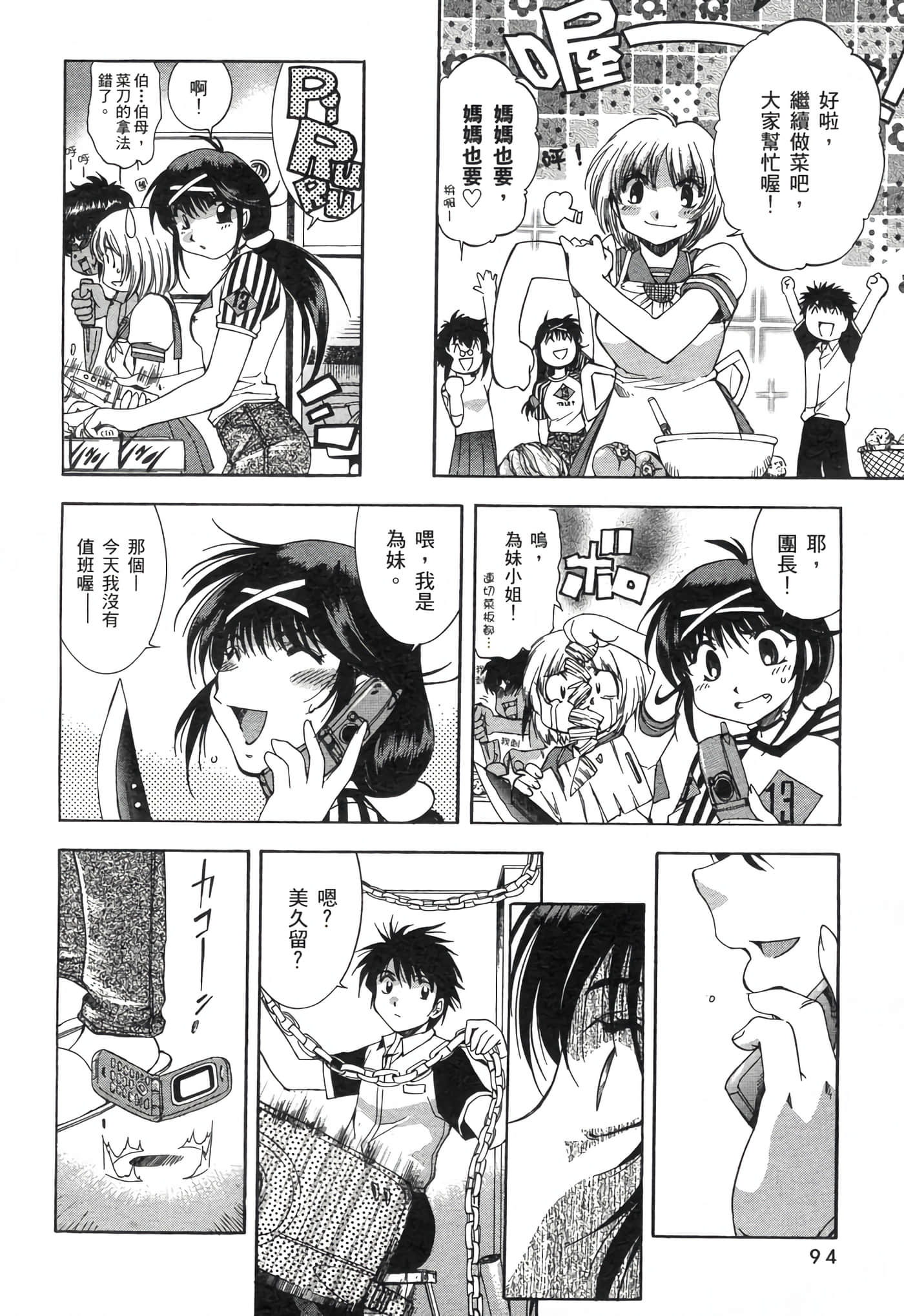 Page 98