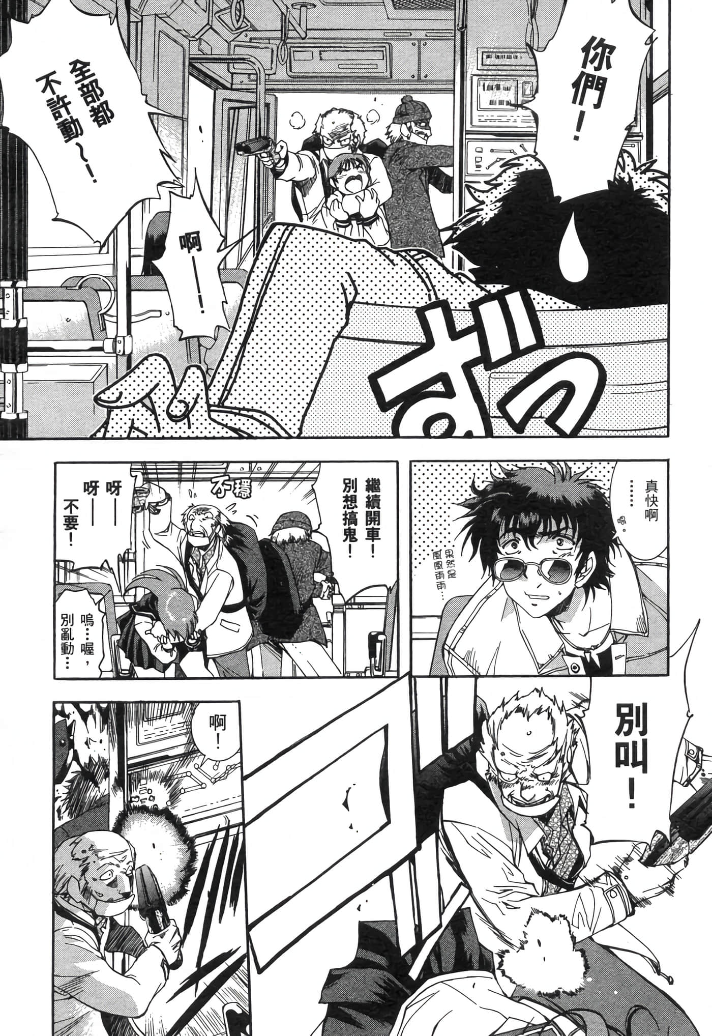 Page 103