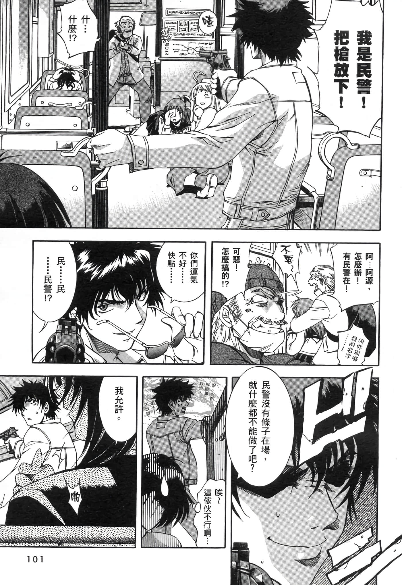 Page 105