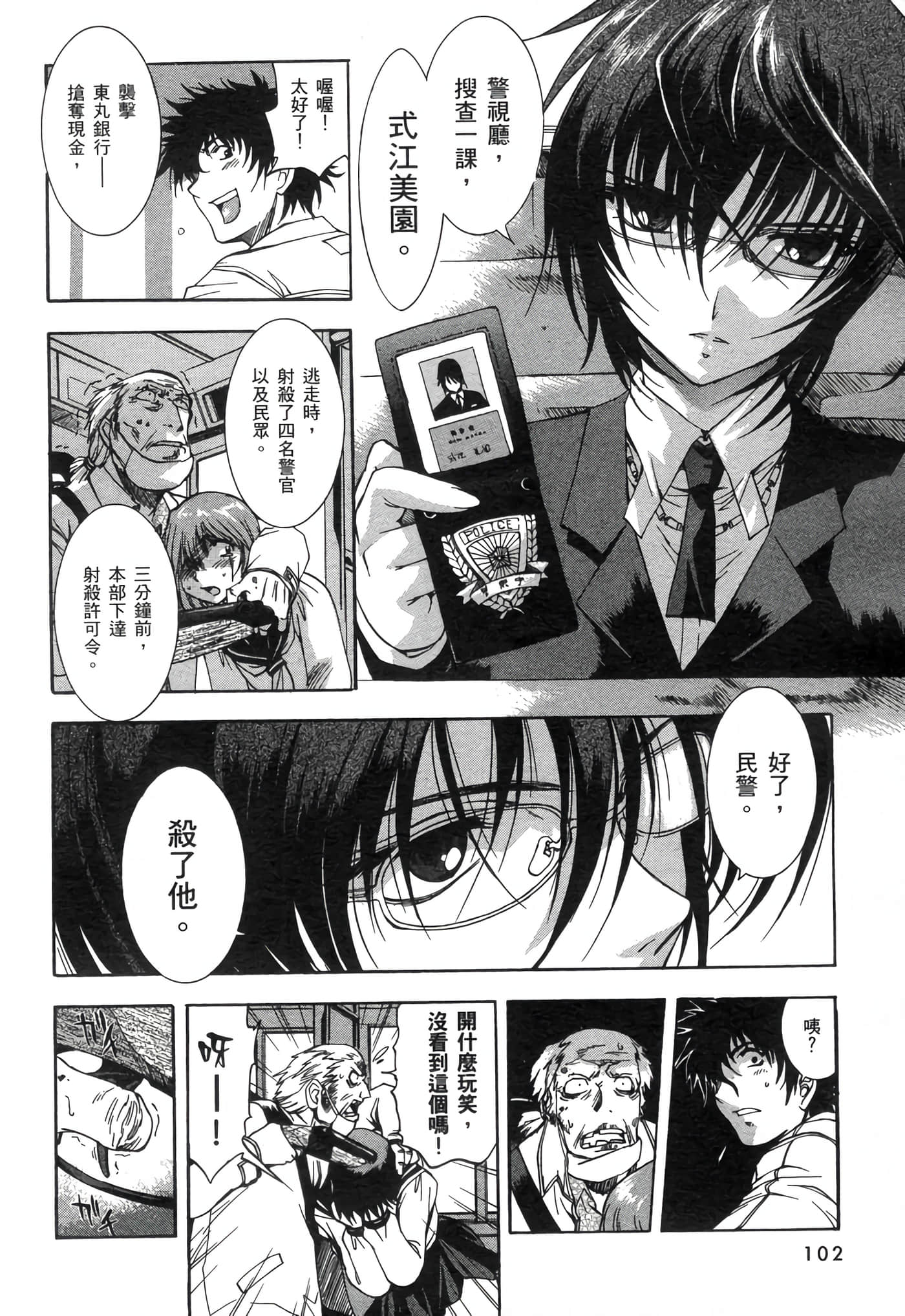 Page 106