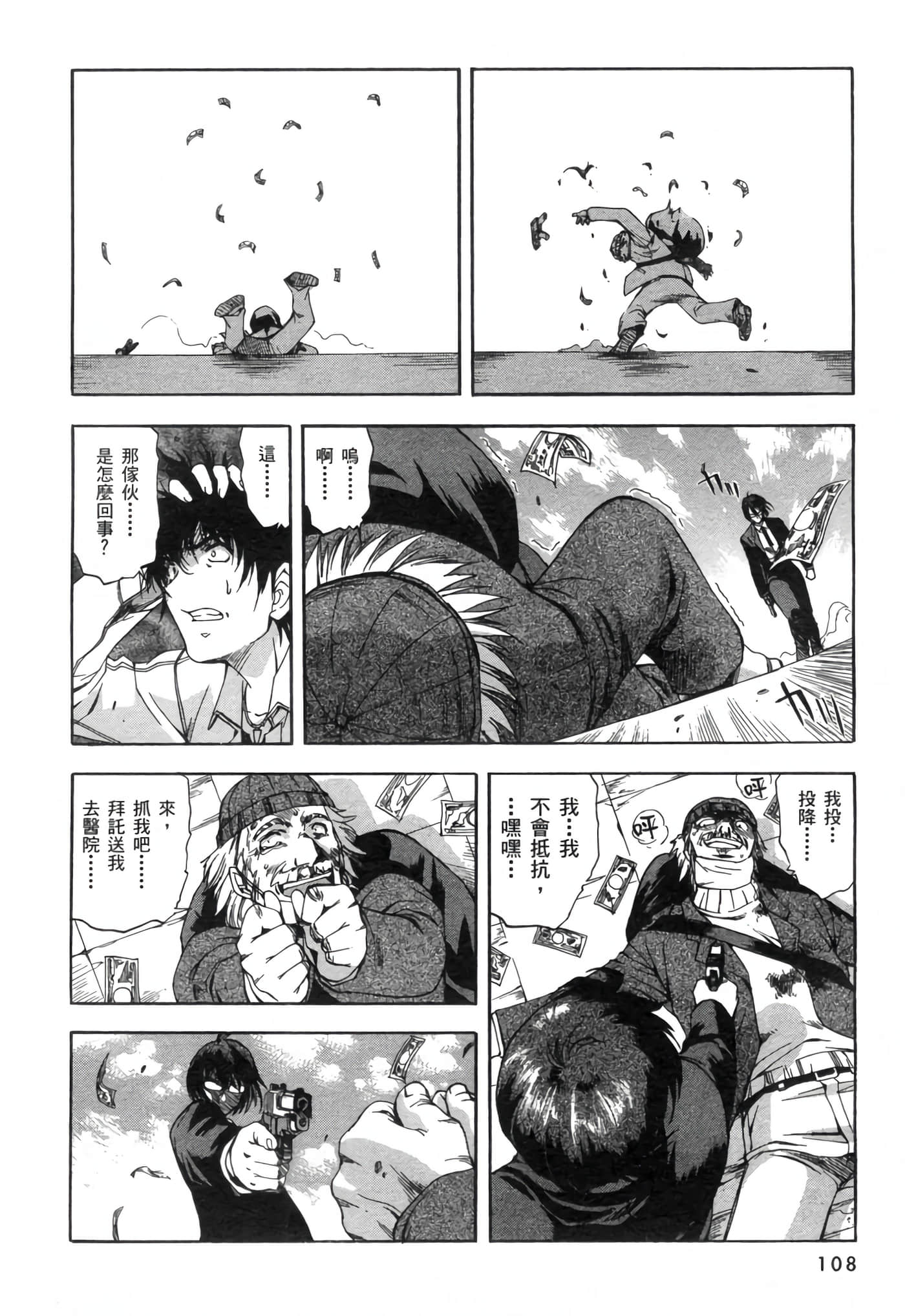 Page 112
