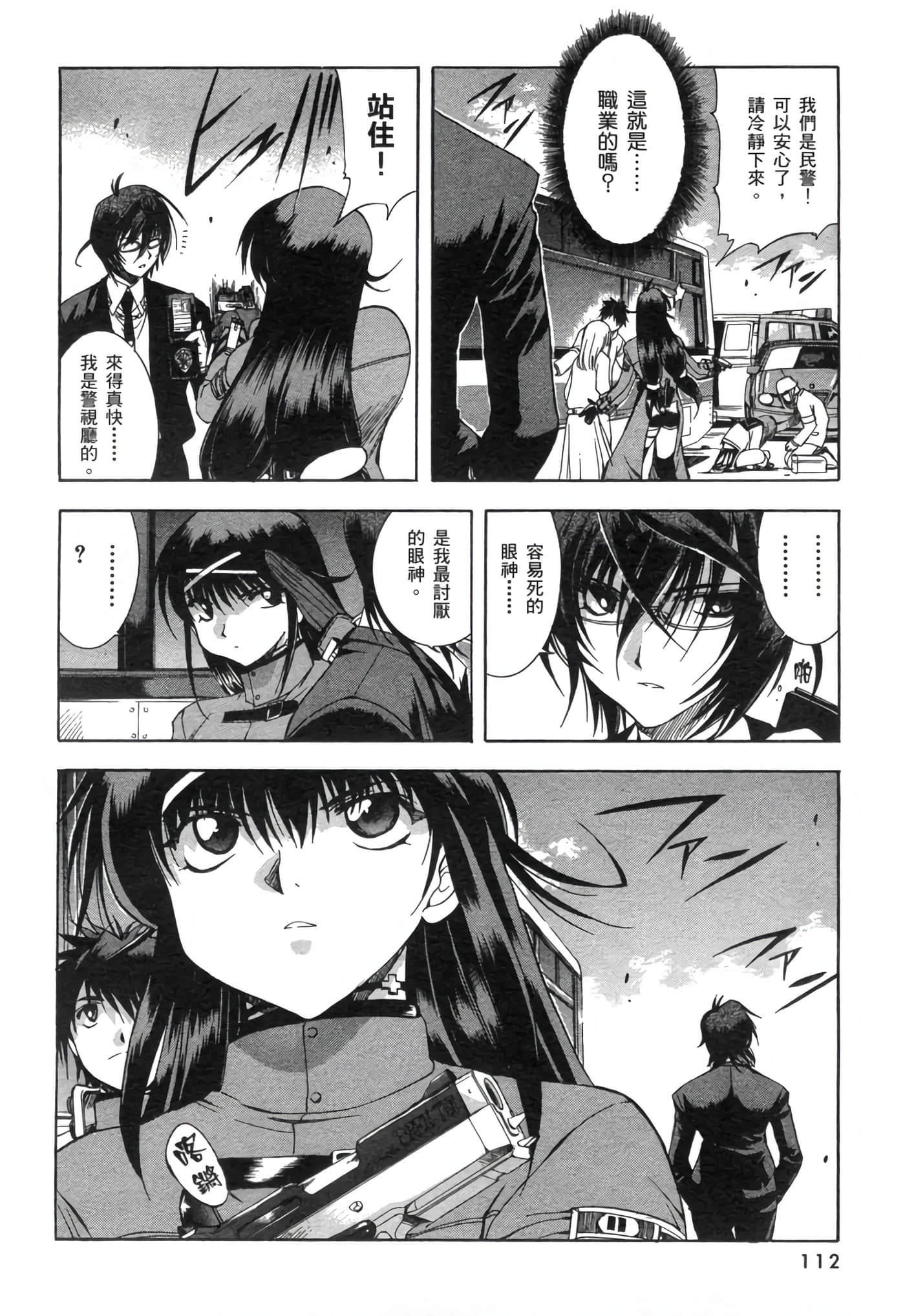 Page 116