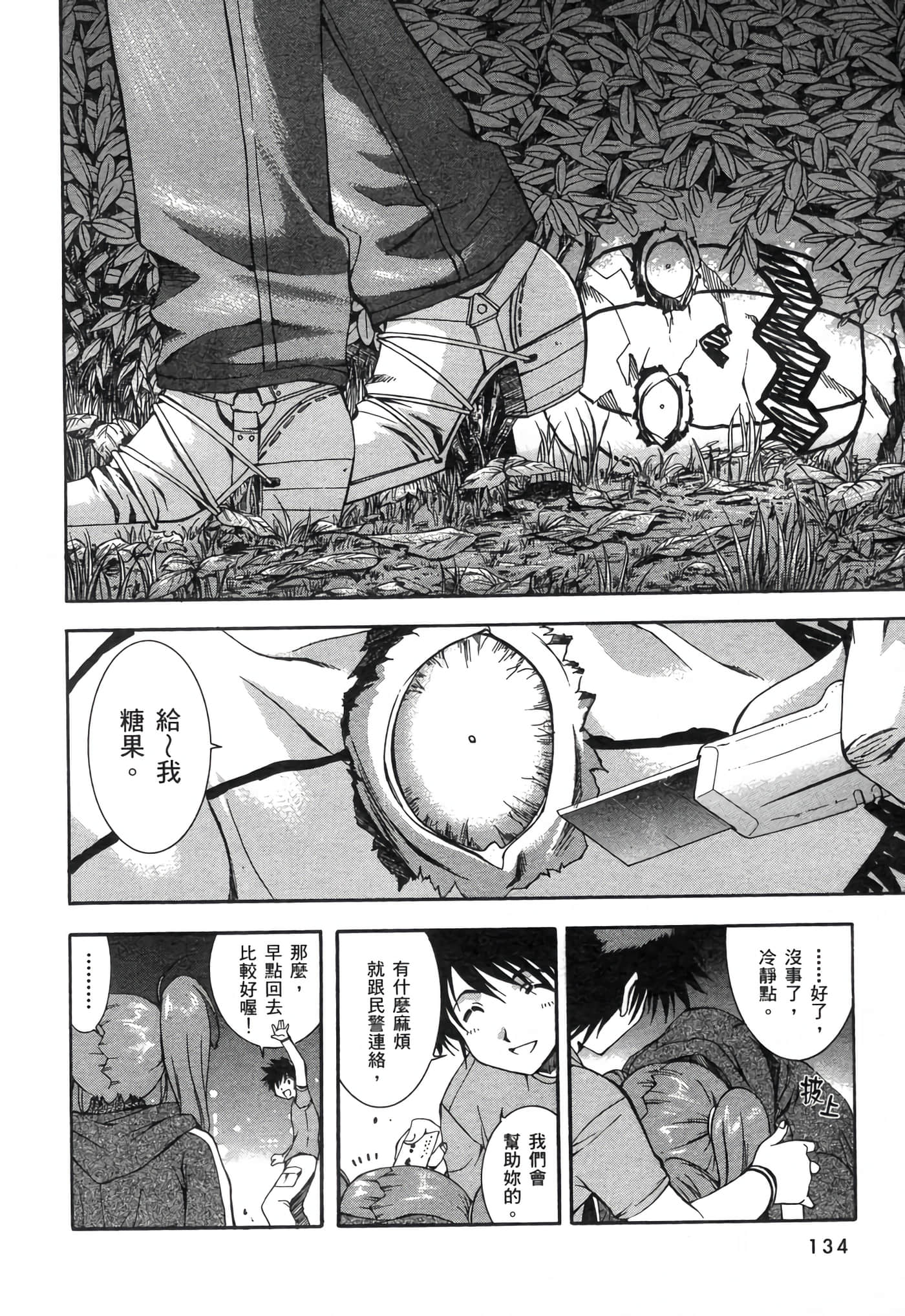 Page 138