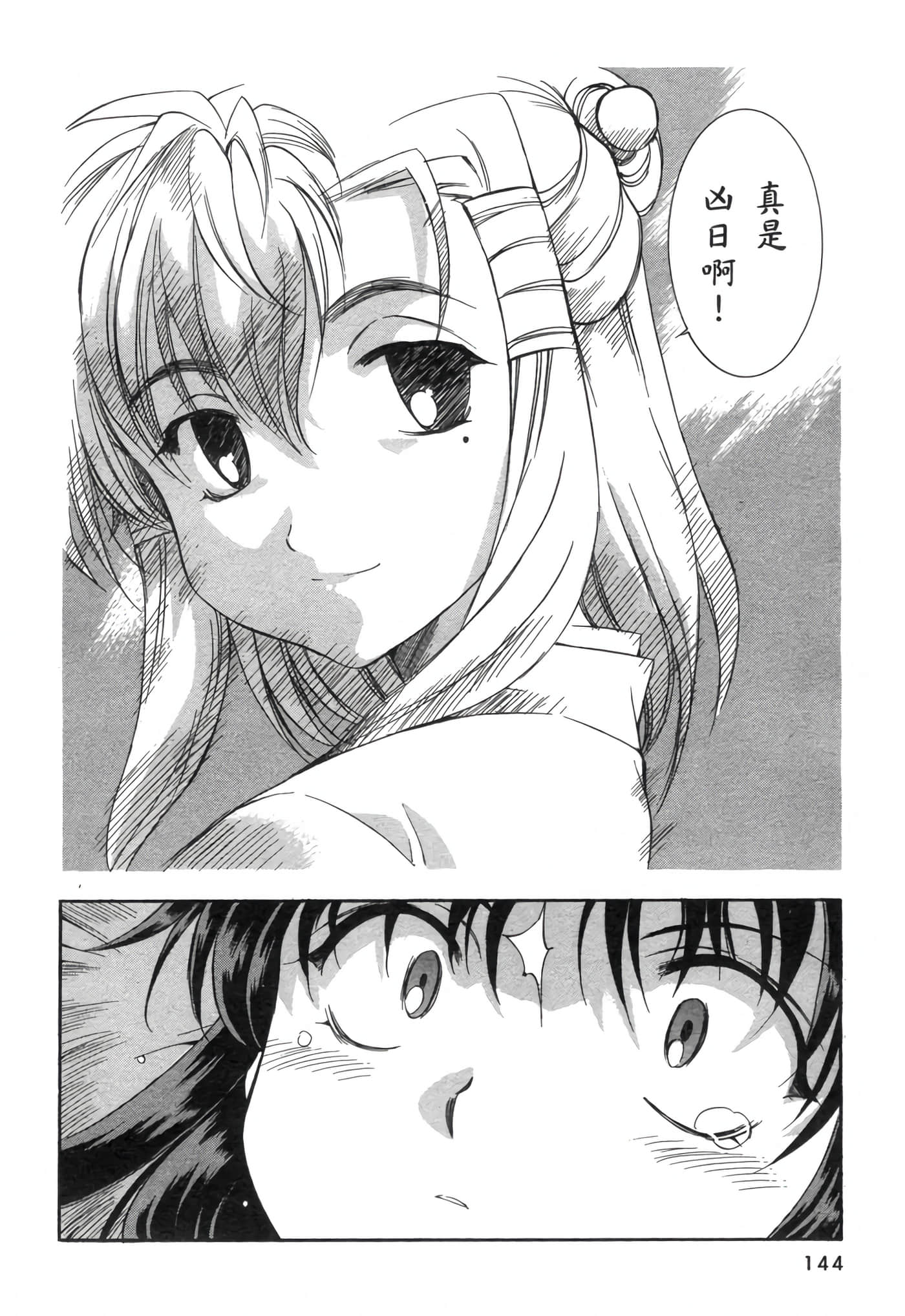 Page 148