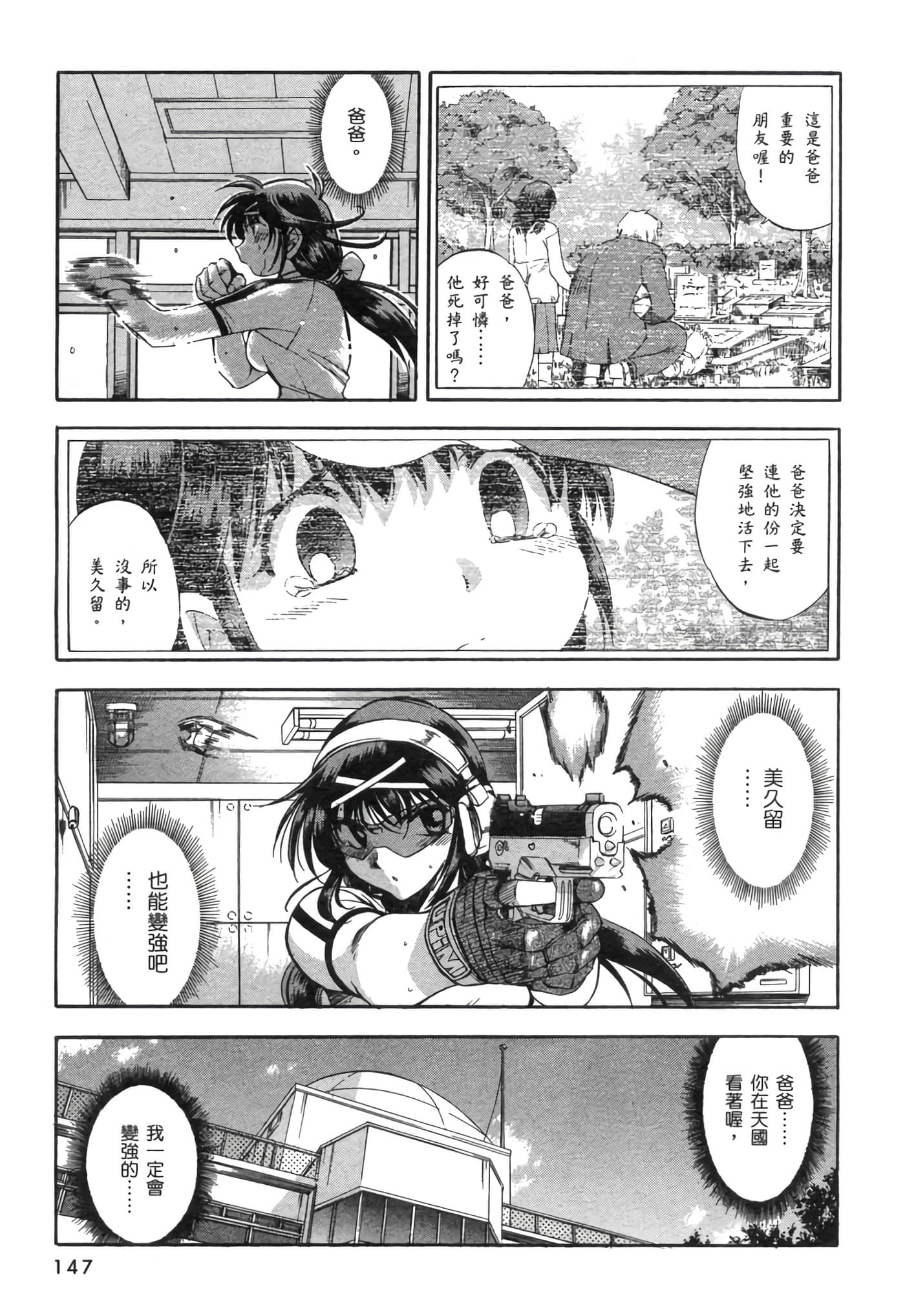Page 151