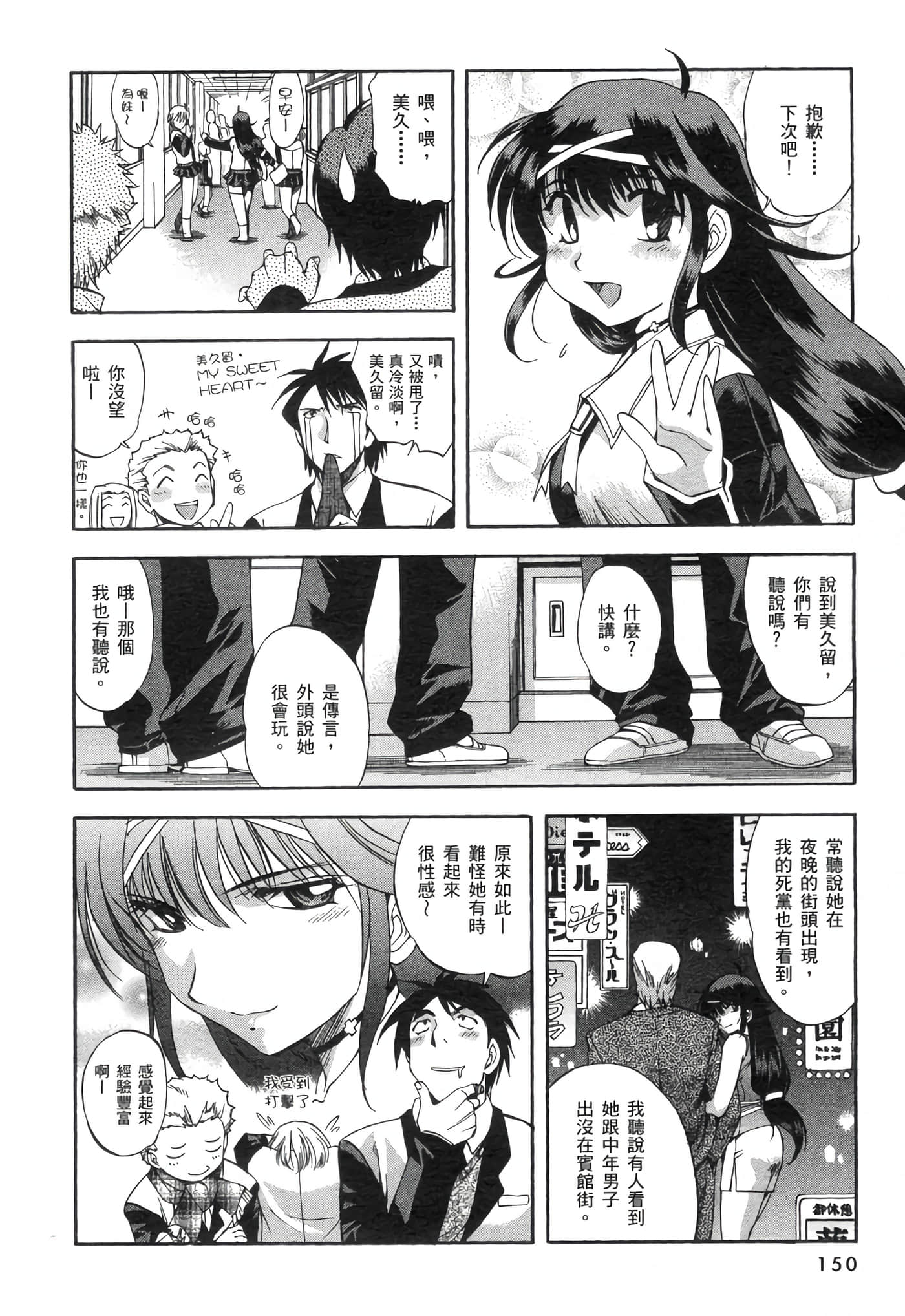 Page 154