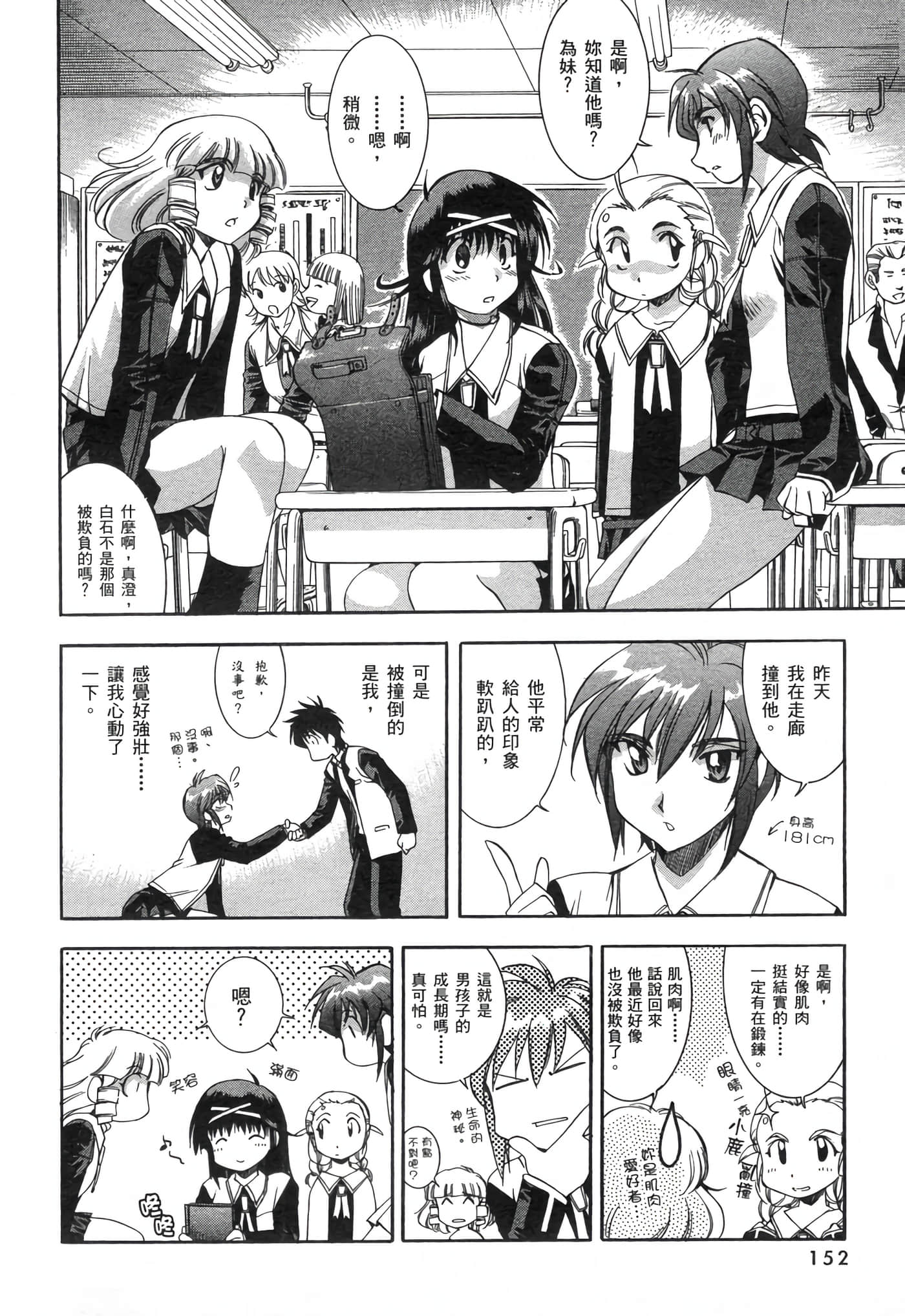Page 156