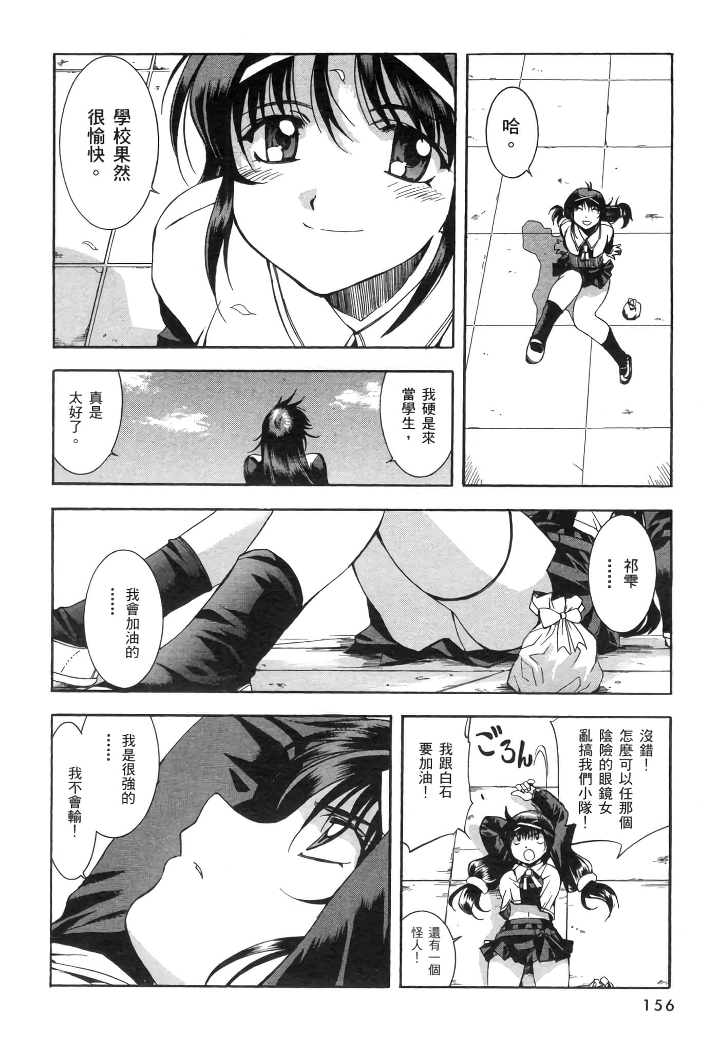 Page 160