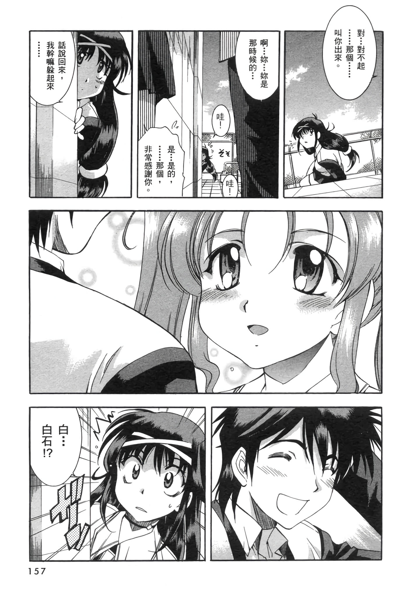 Page 161