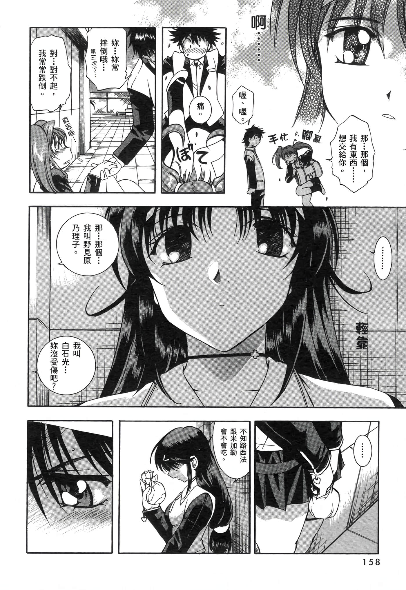 Page 162