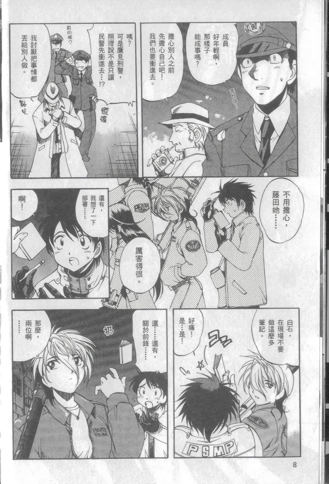 Page 11