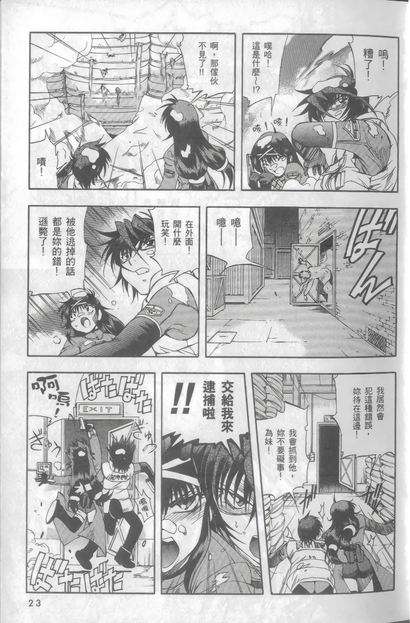 Page 26