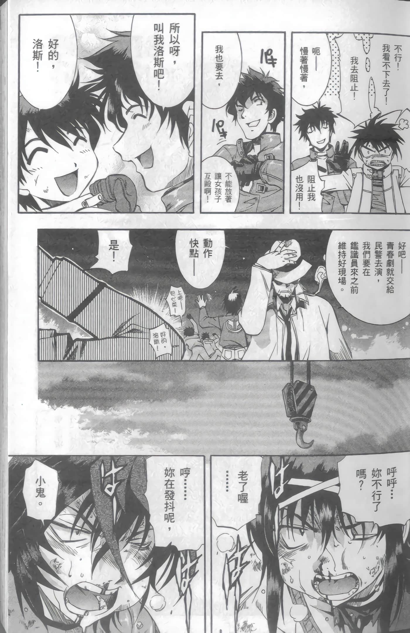 Page 38
