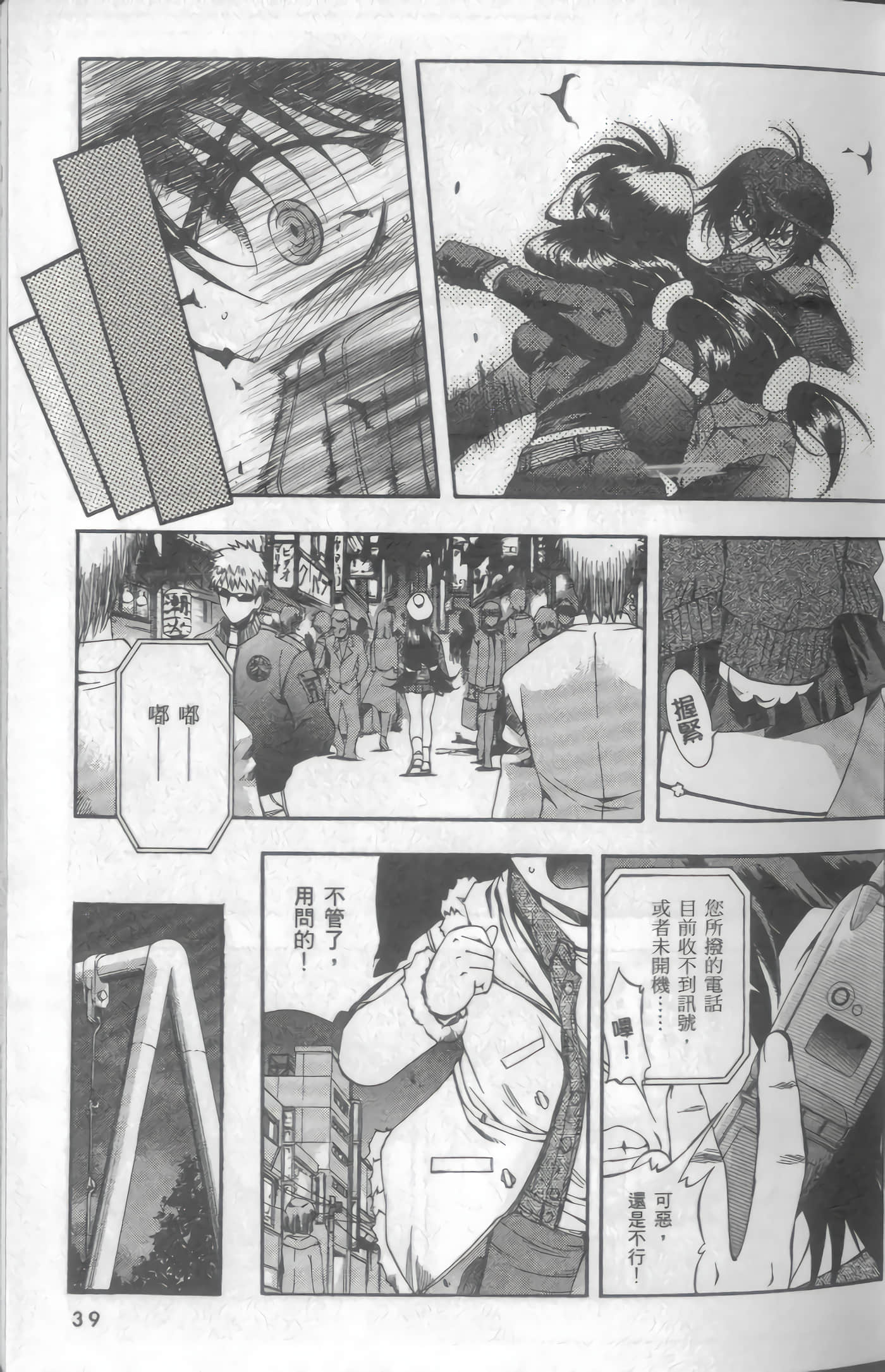 Page 42
