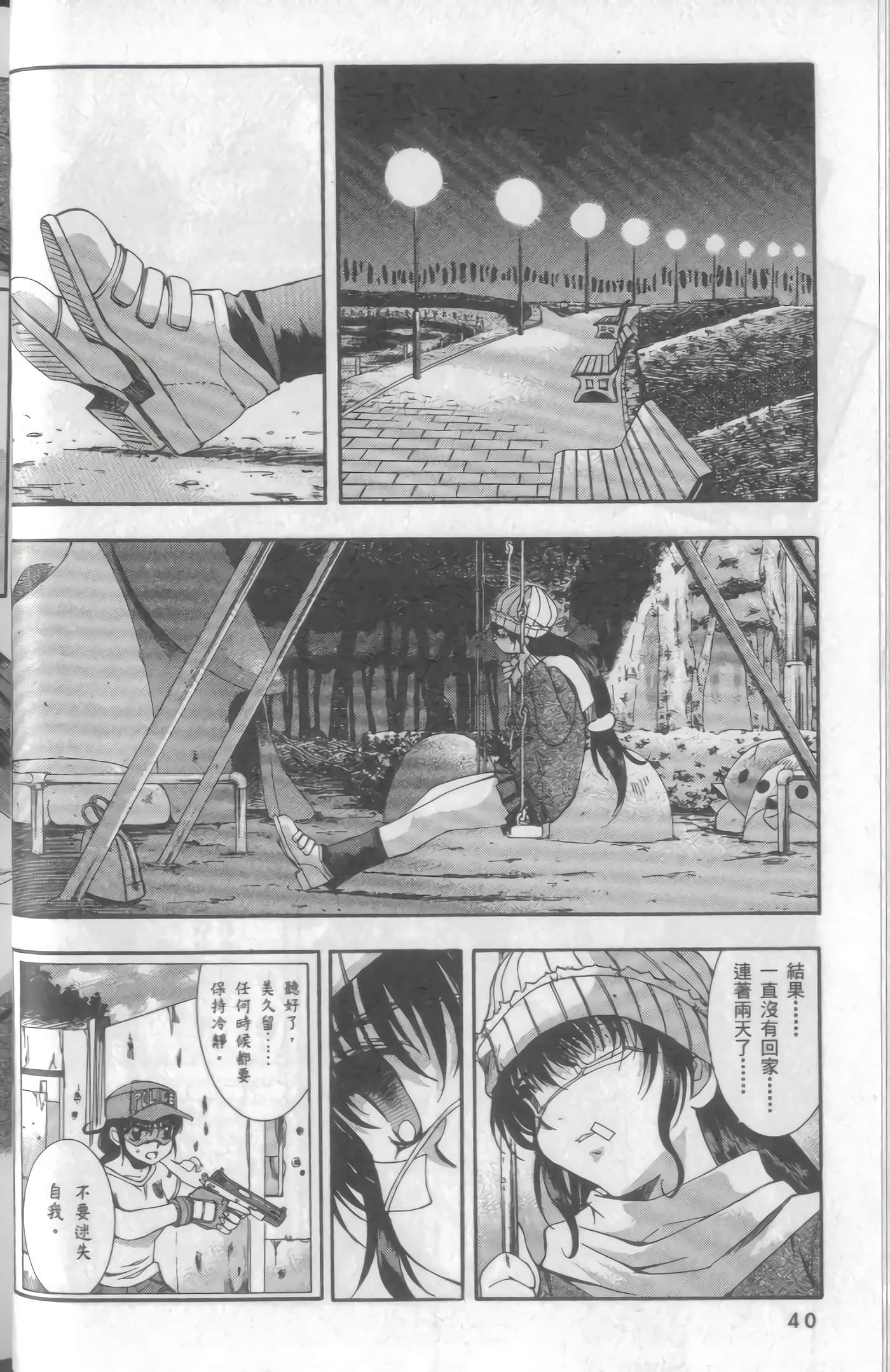 Page 43