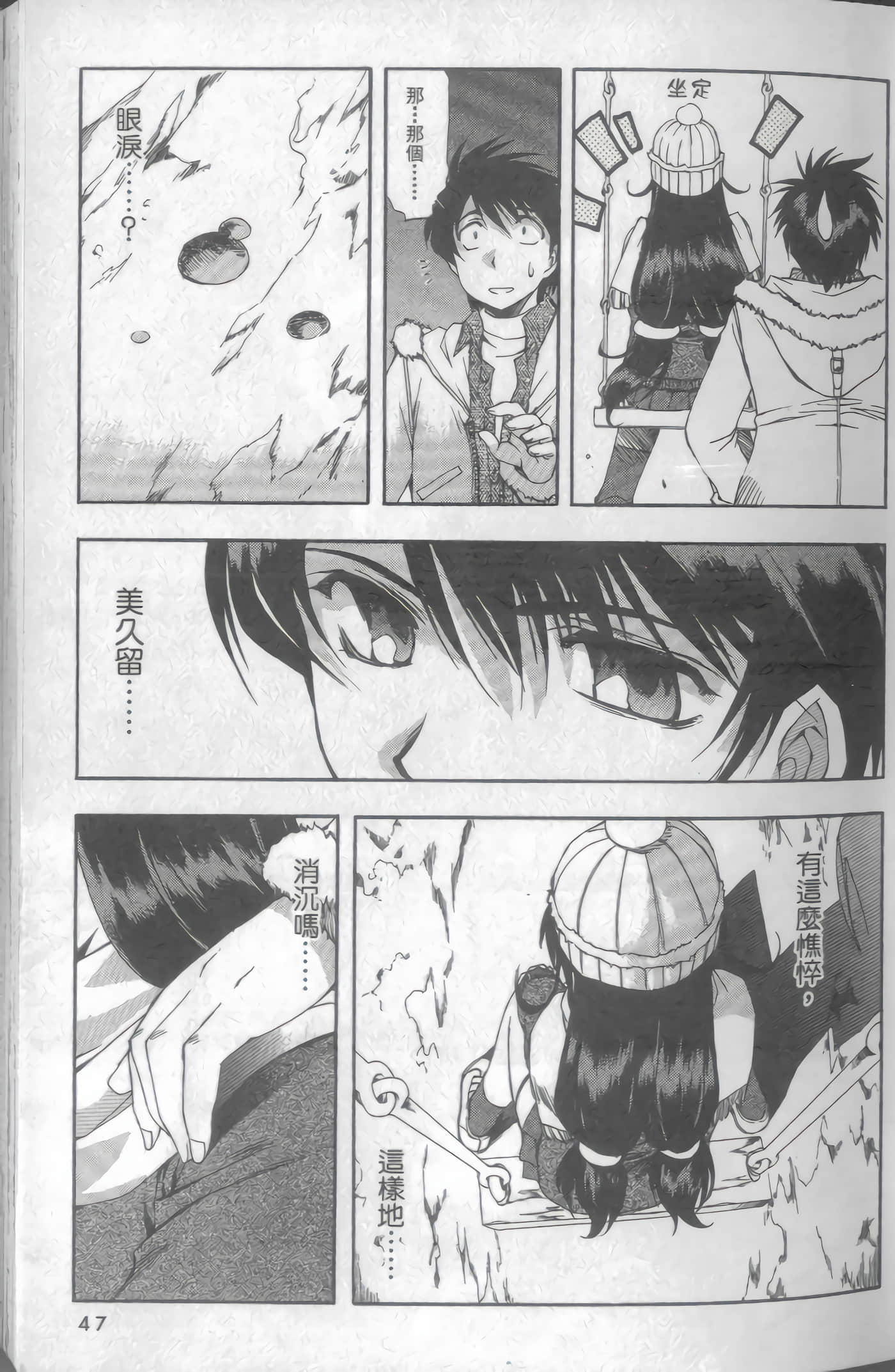 Page 50