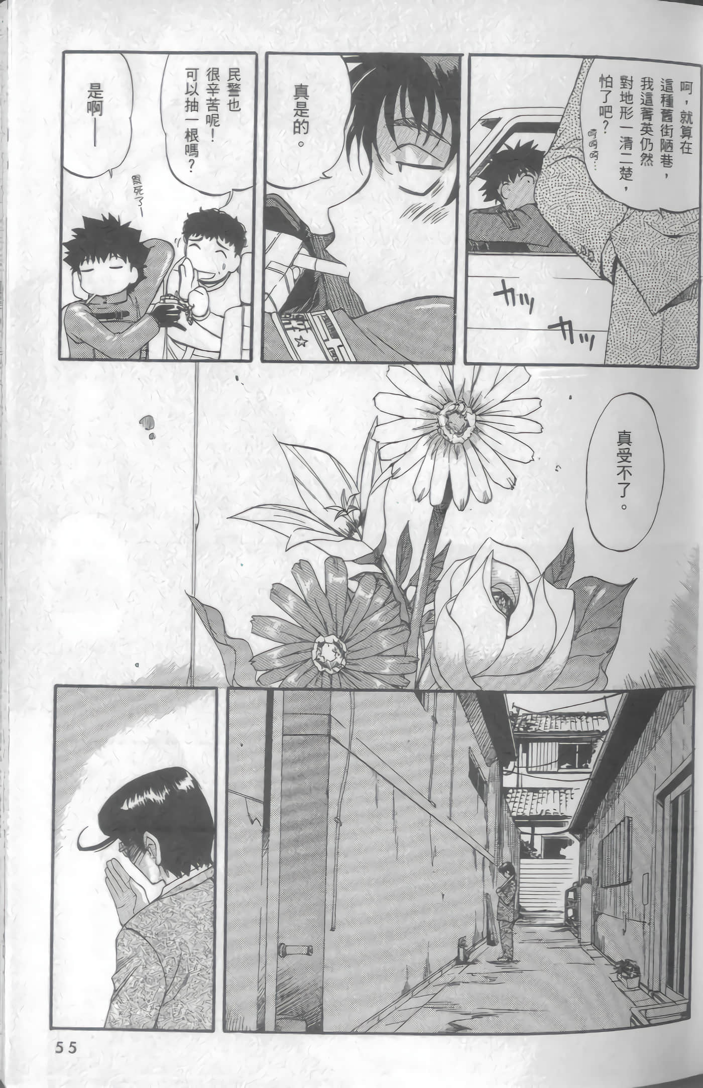 Page 58
