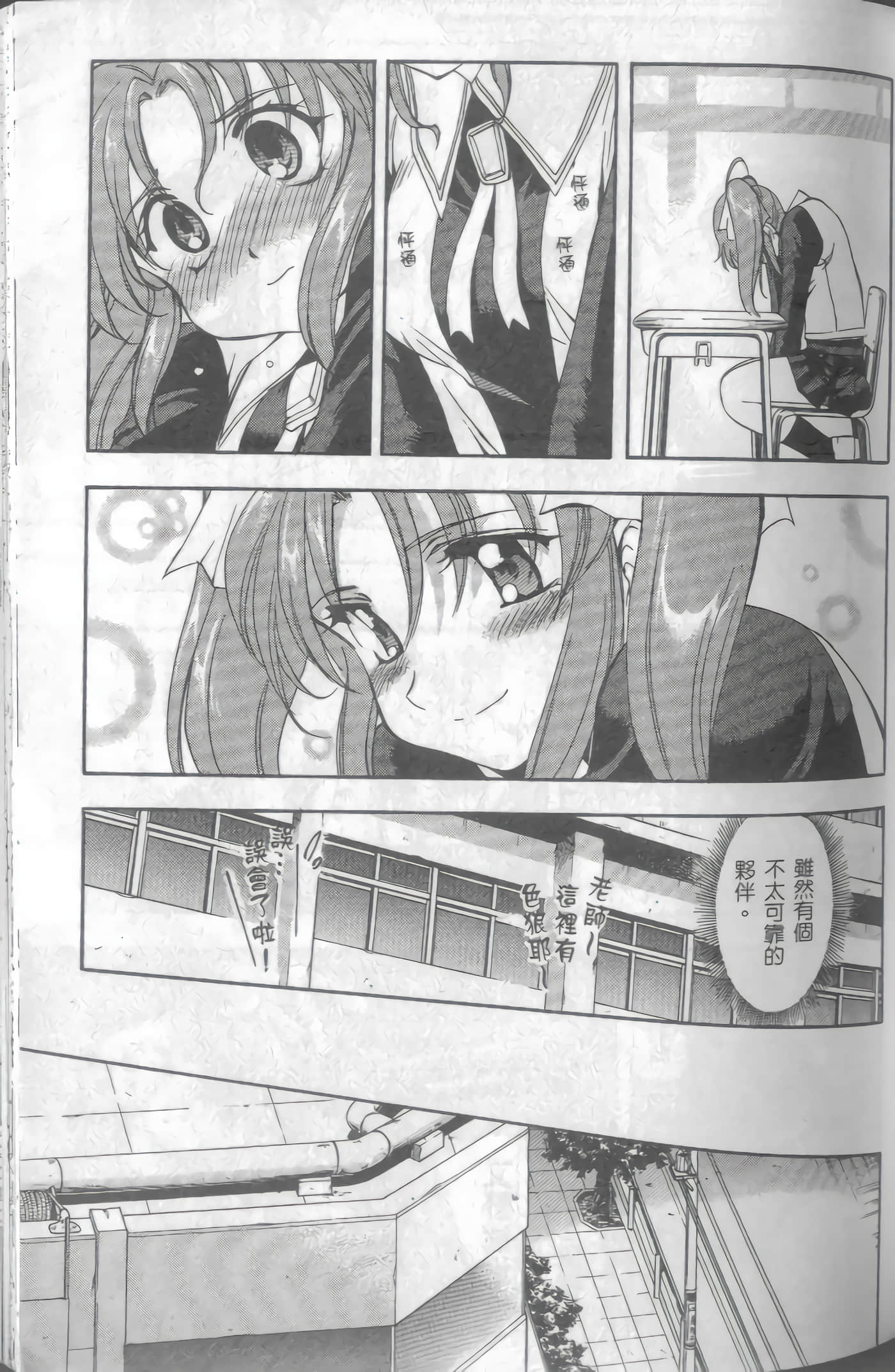 Page 76
