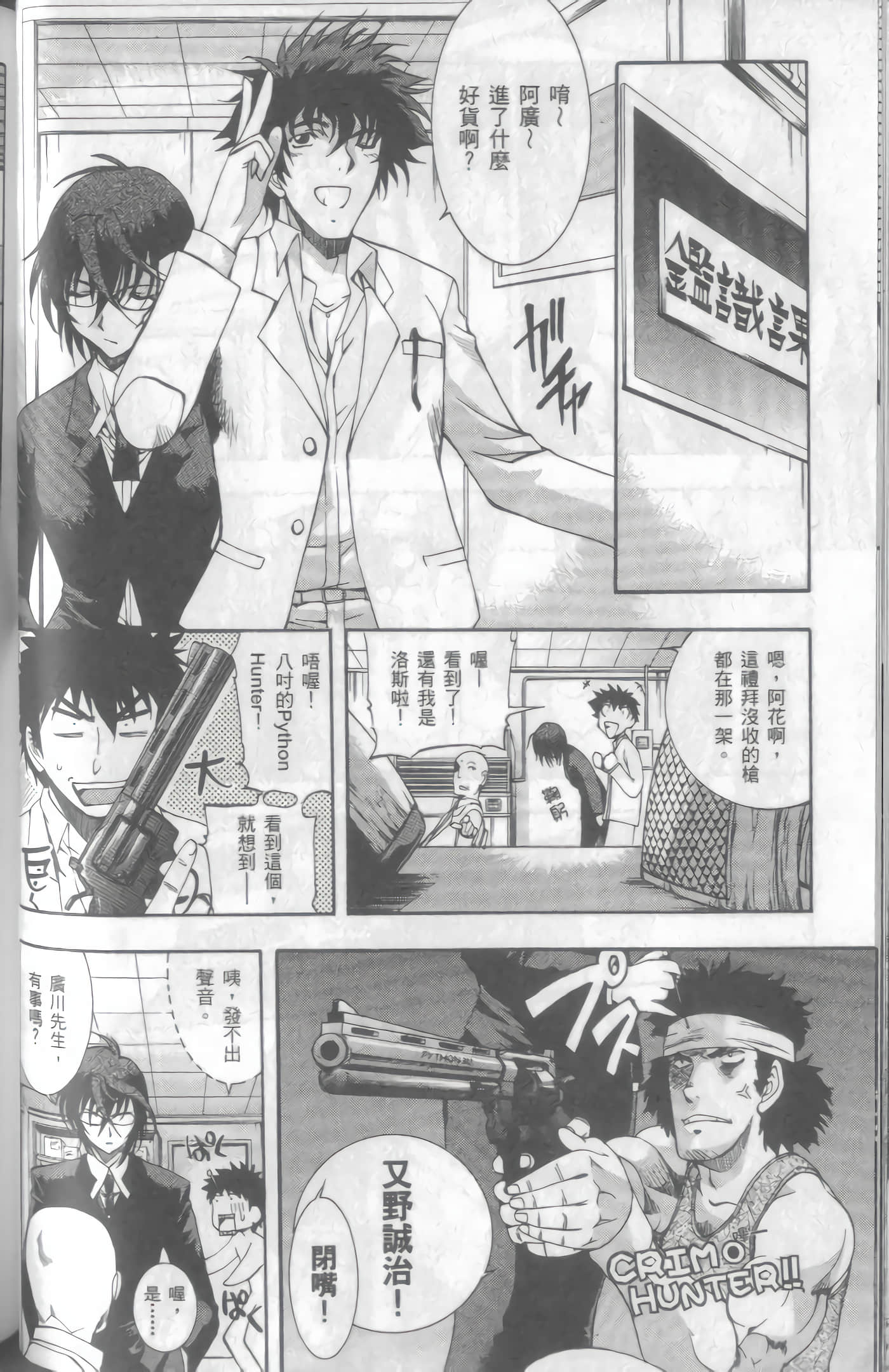 Page 77