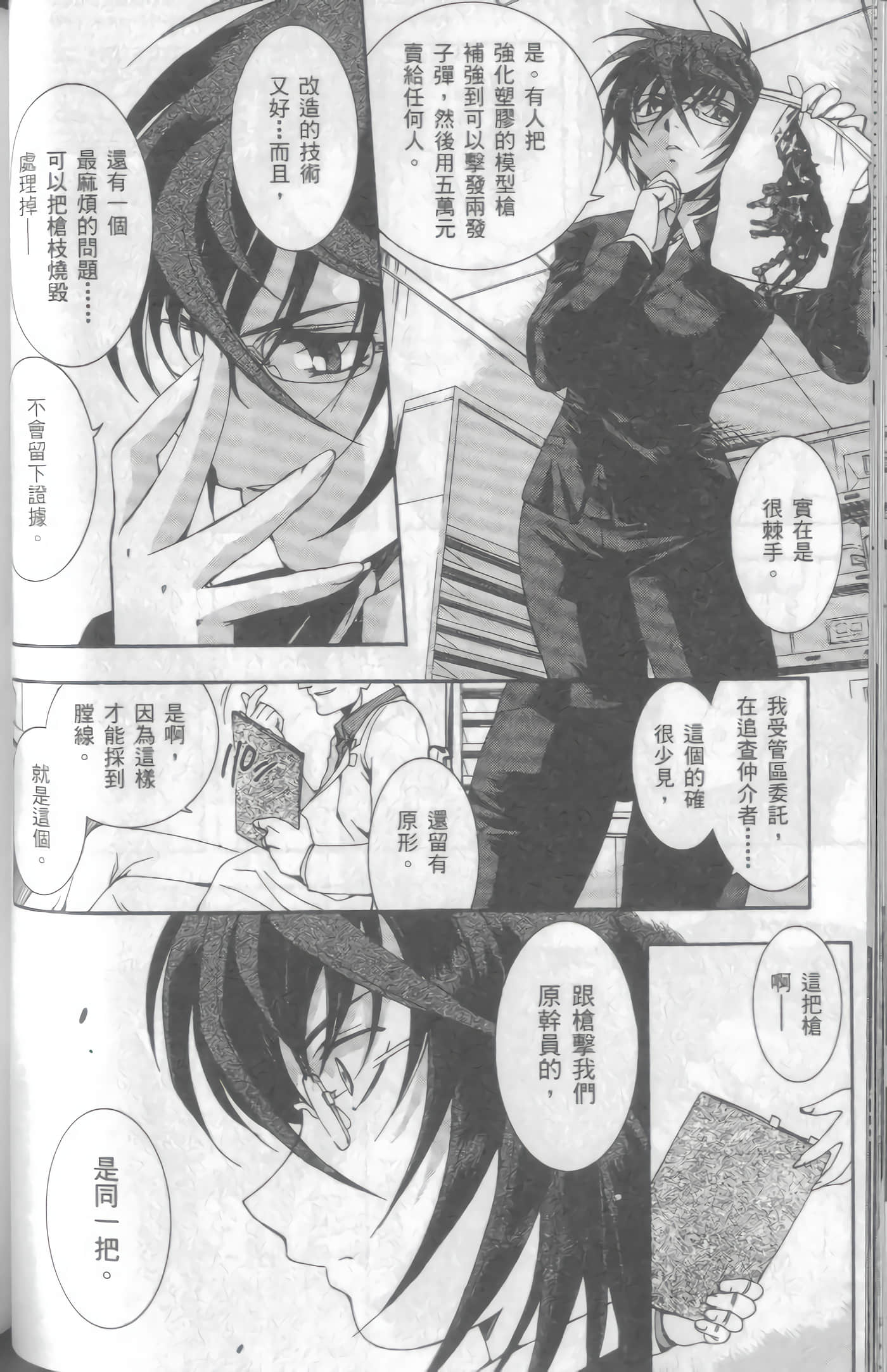 Page 79