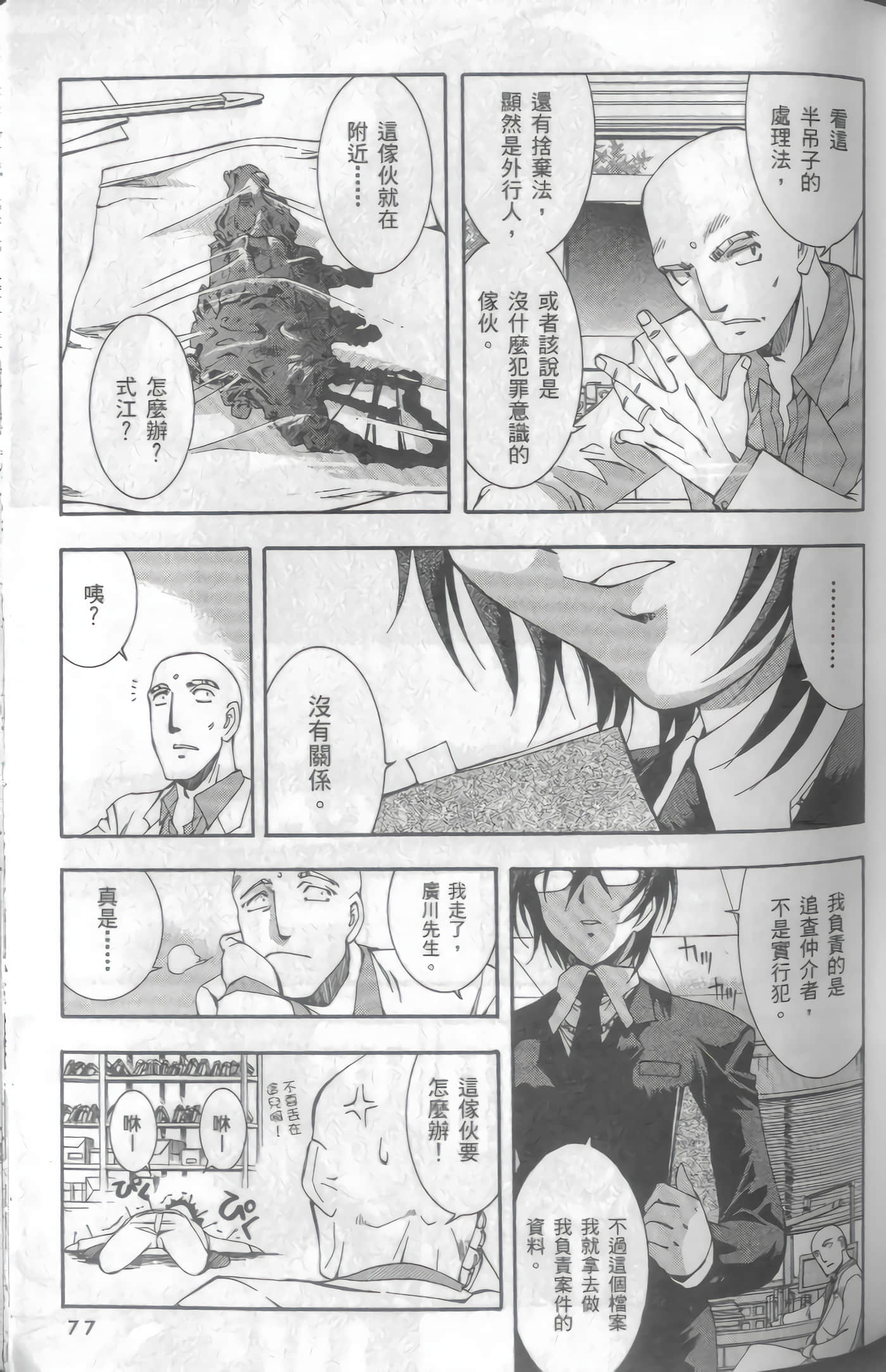 Page 80