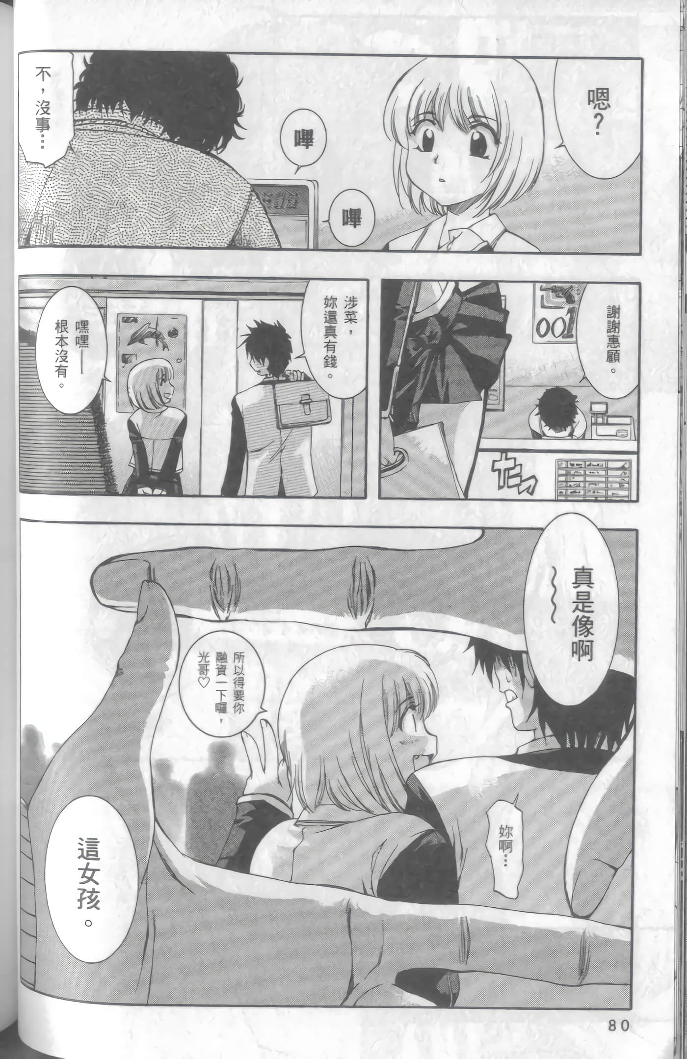 Page 83