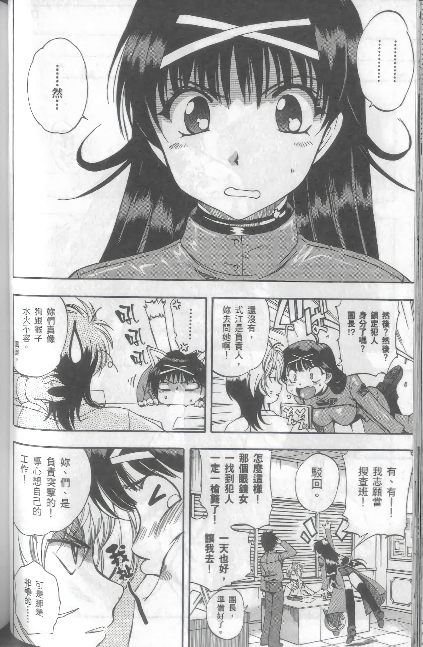 Page 87