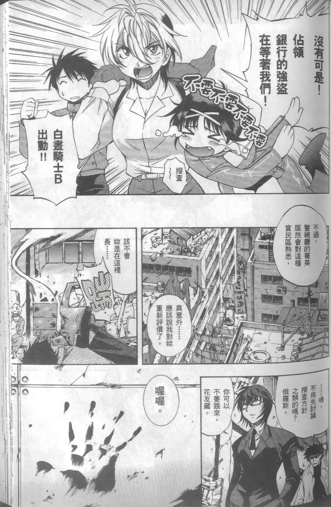 Page 88