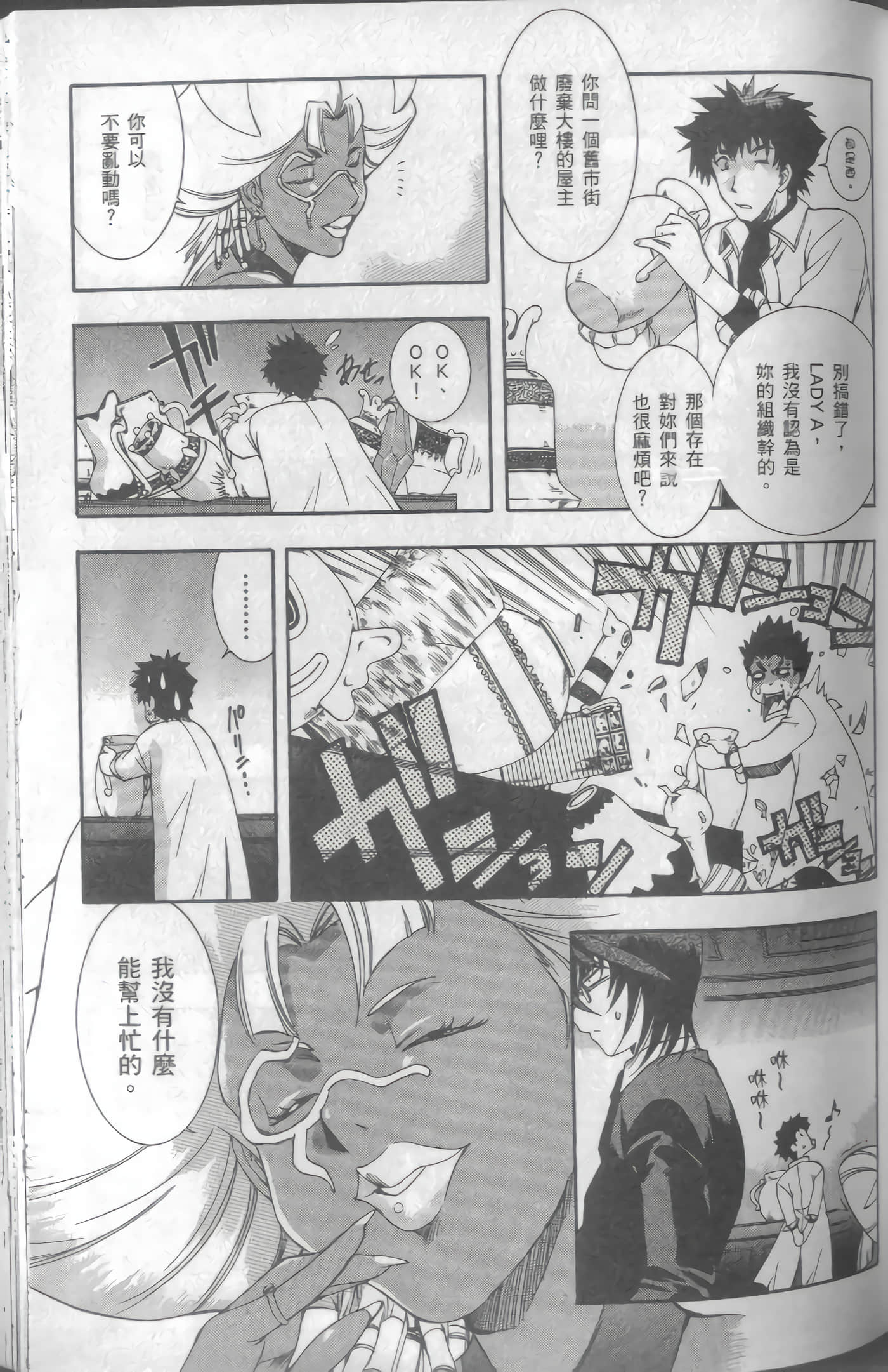 Page 92