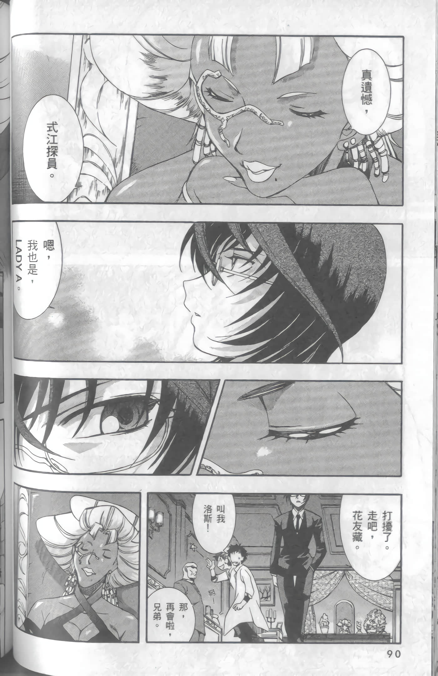 Page 93