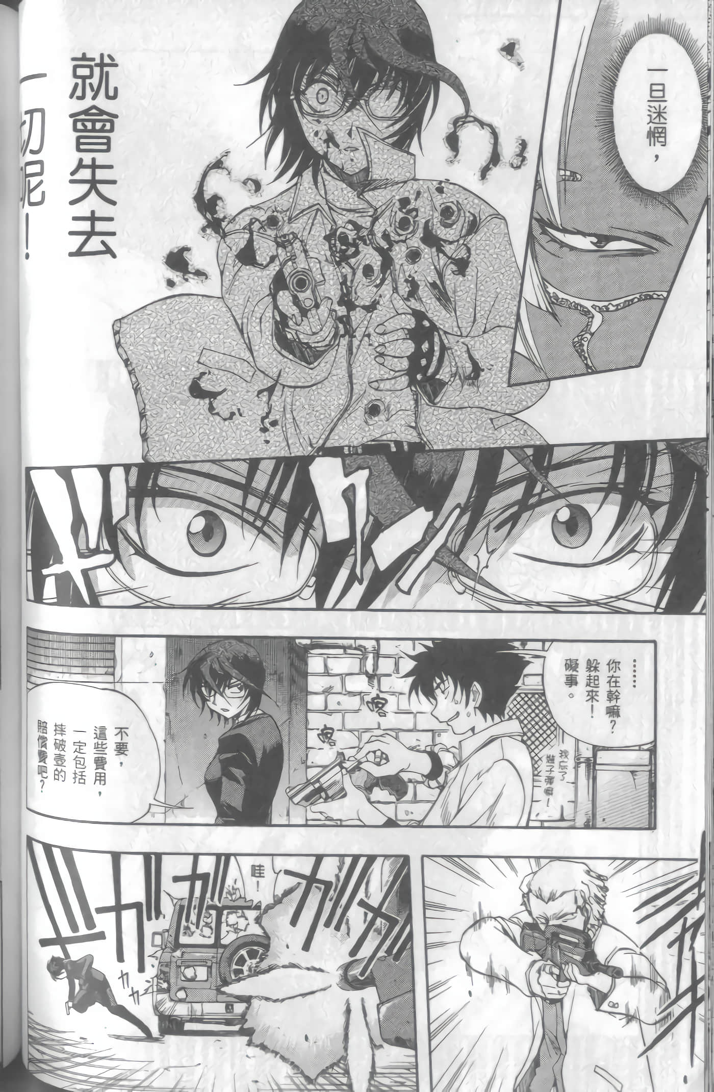 Page 97