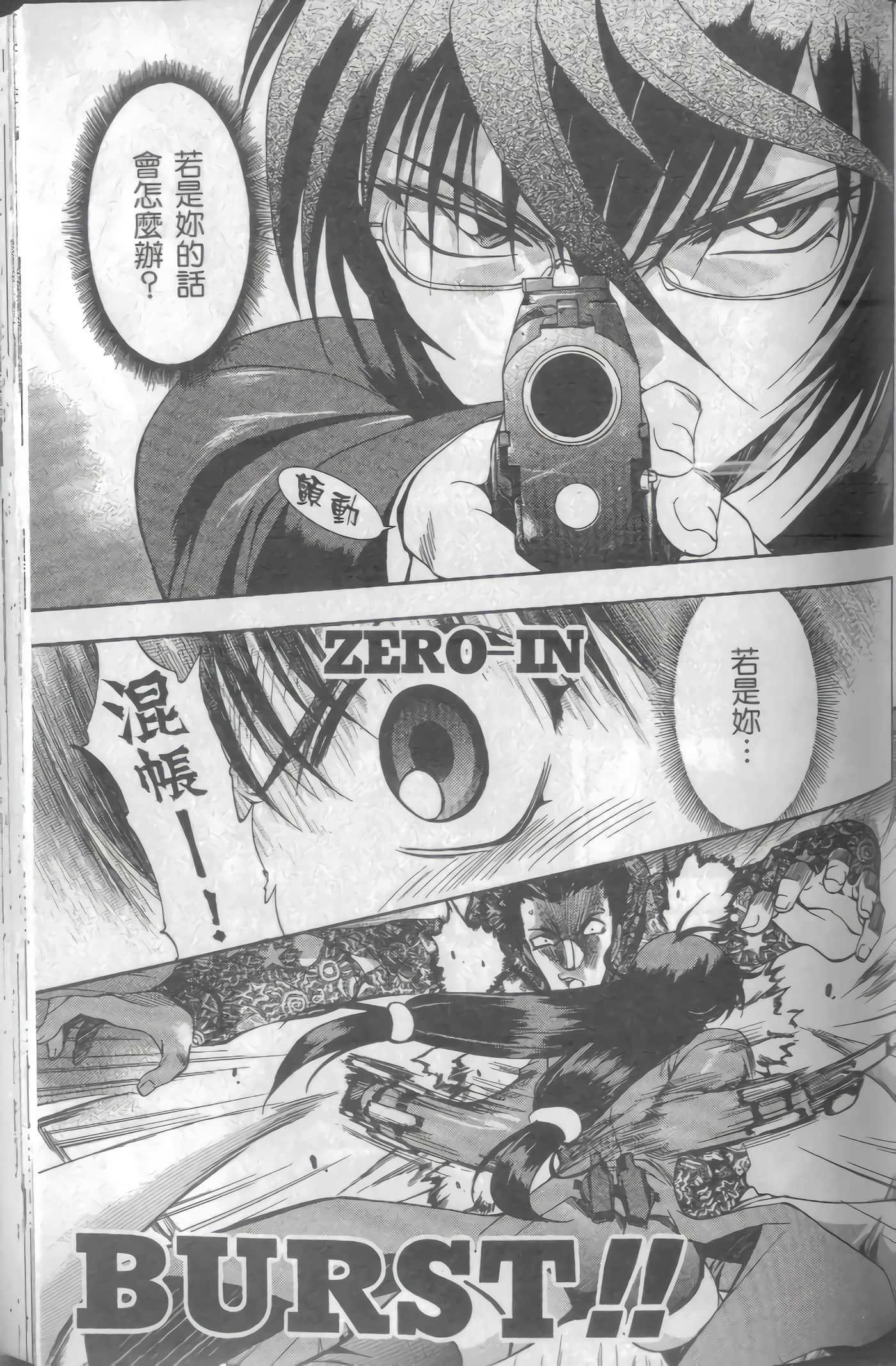Page 100