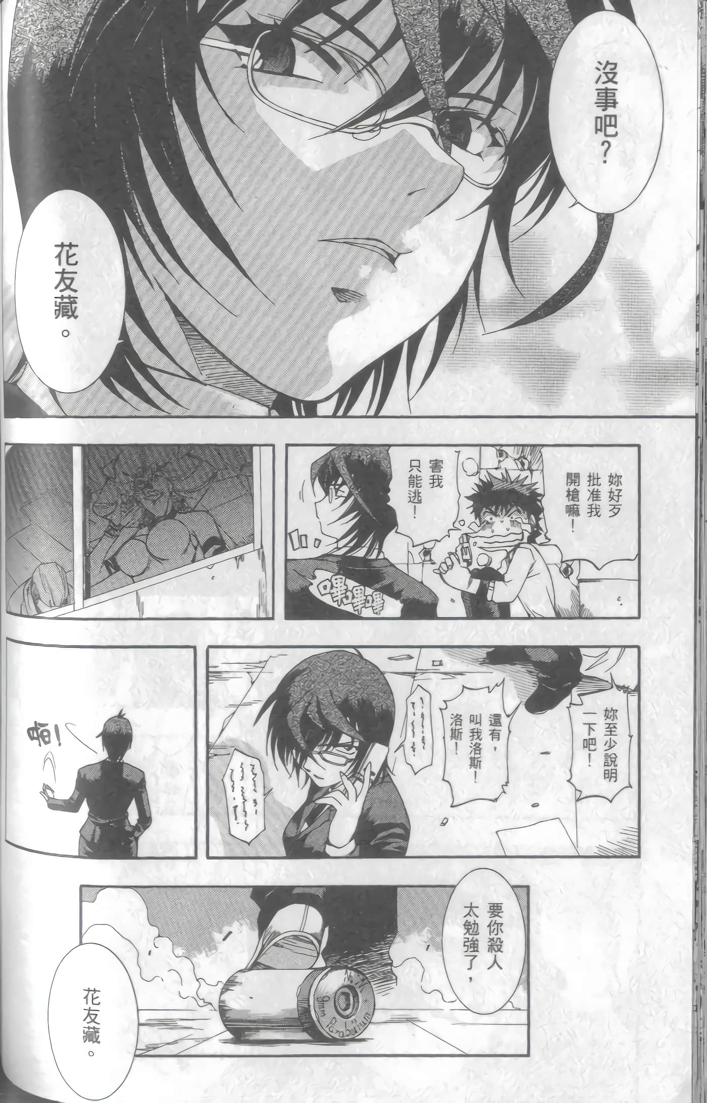 Page 103