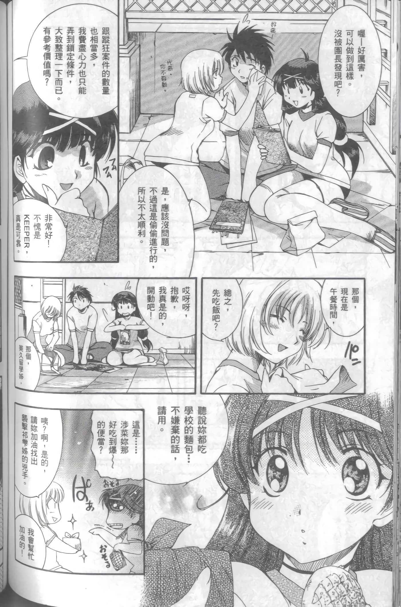Page 111