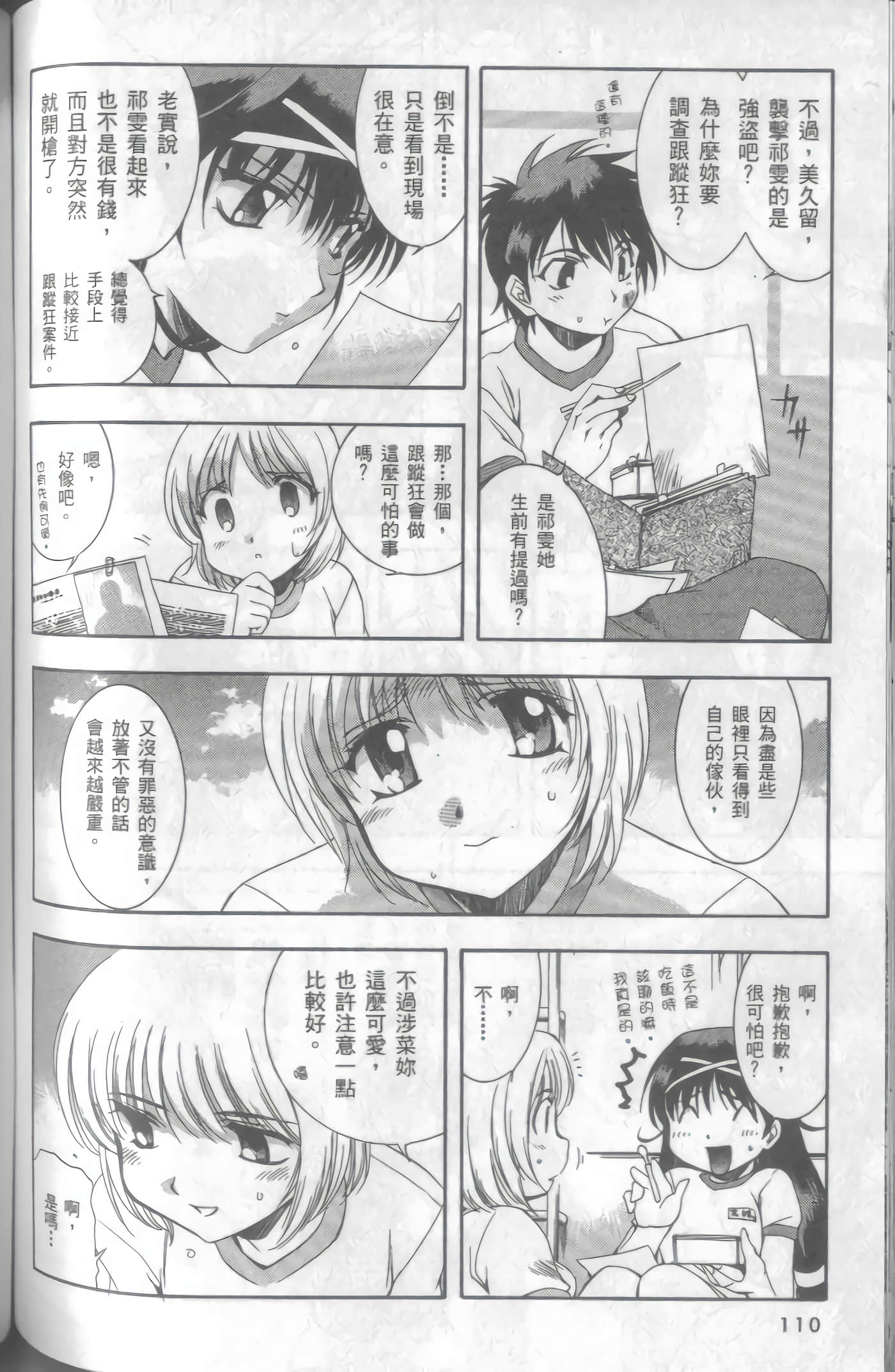Page 113