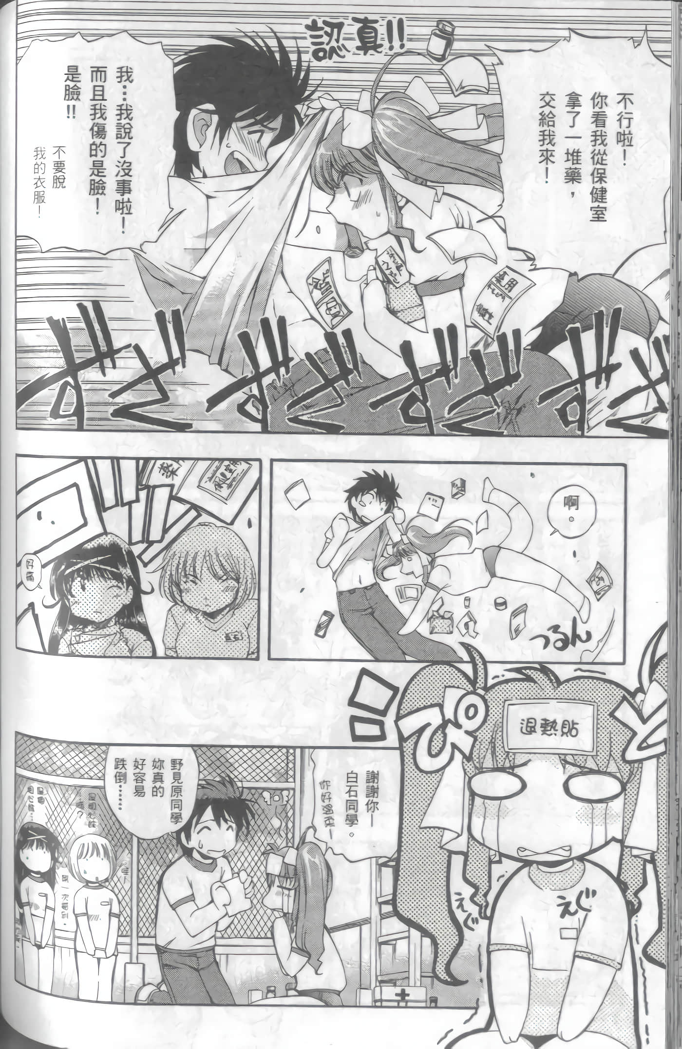 Page 115
